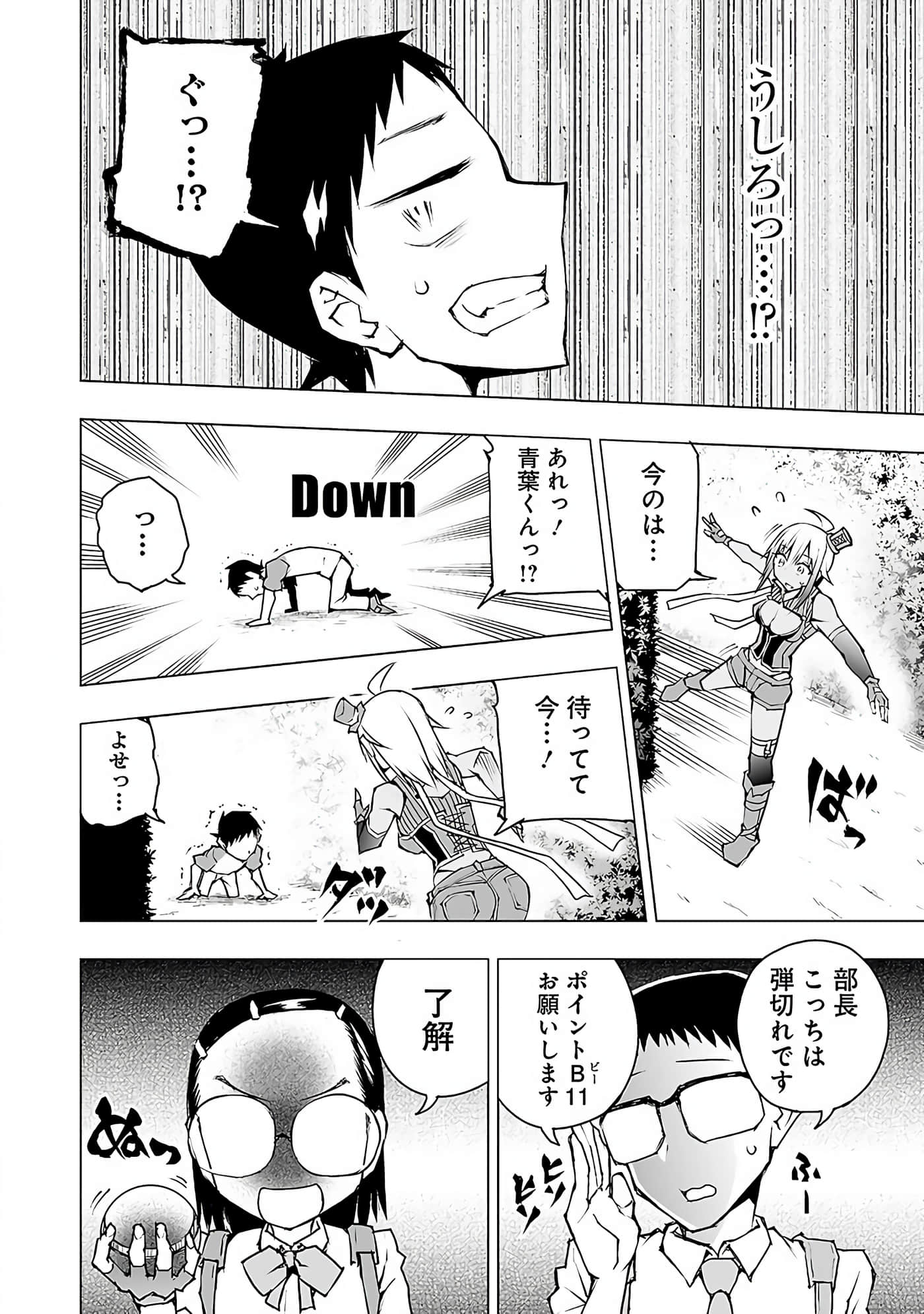 Page 121