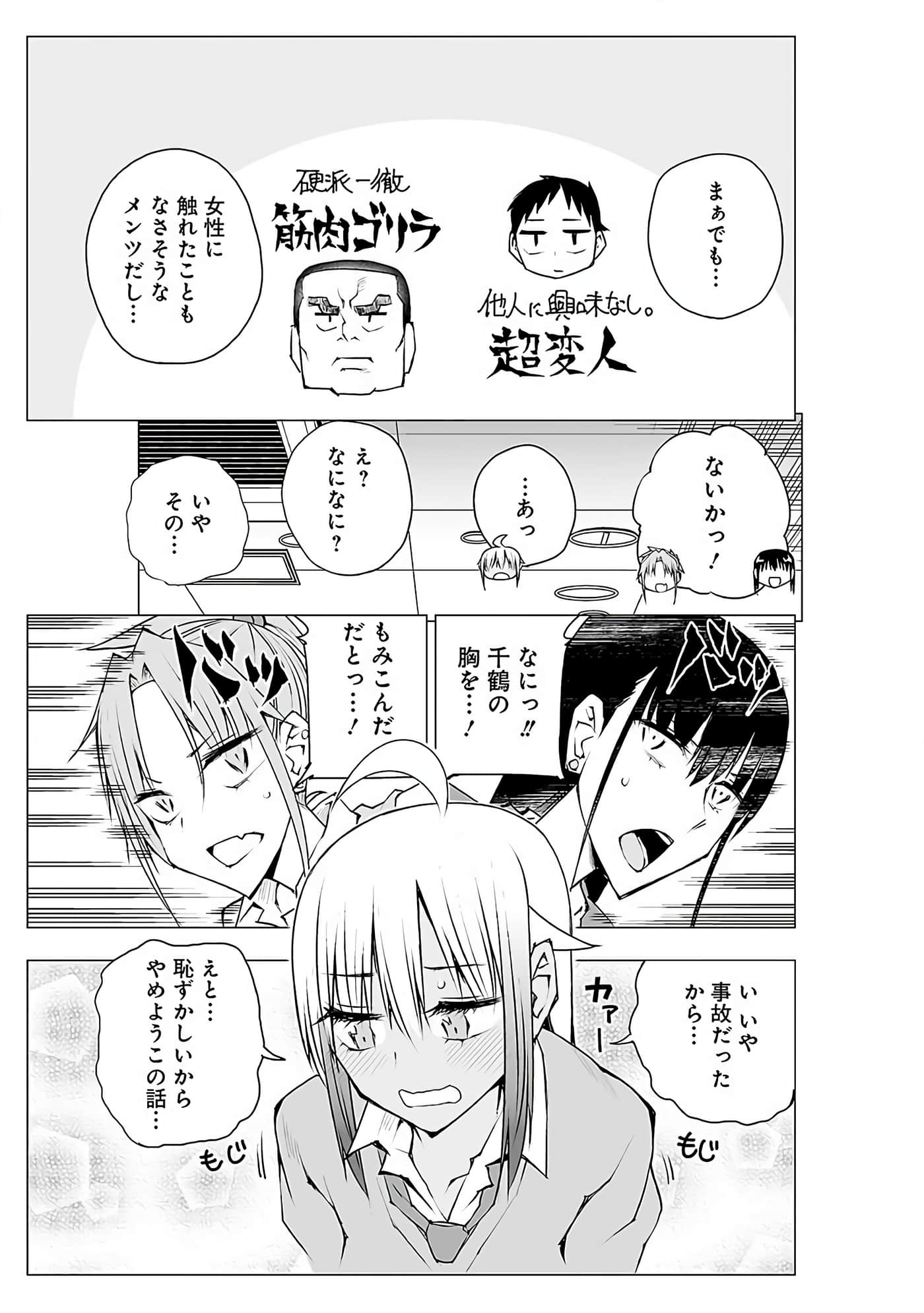 Page 138