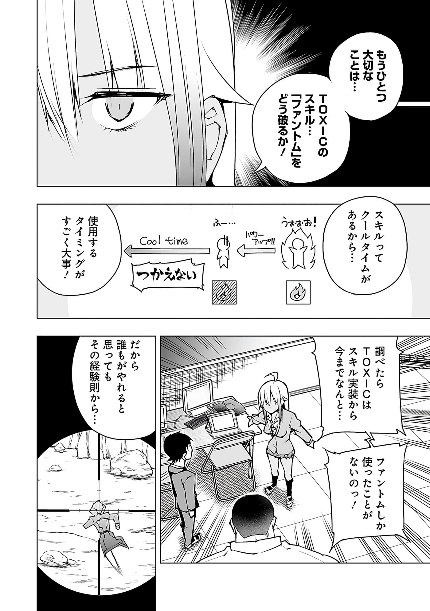 Page 67