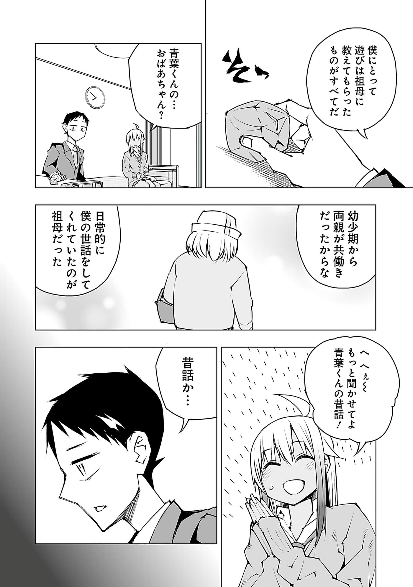 Page 101