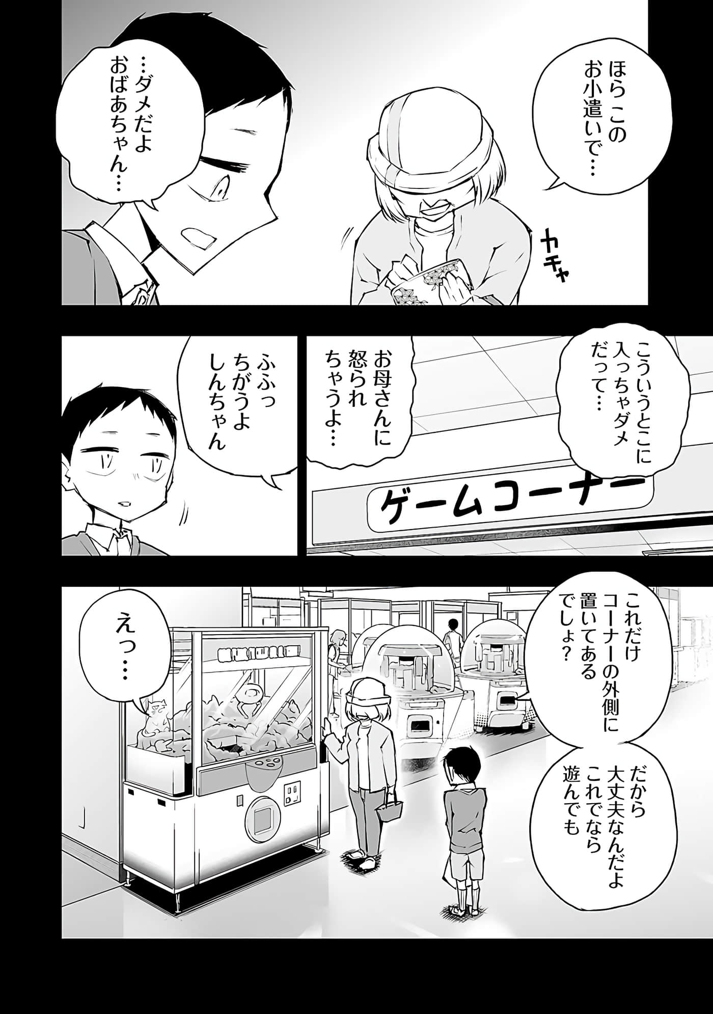 Page 105