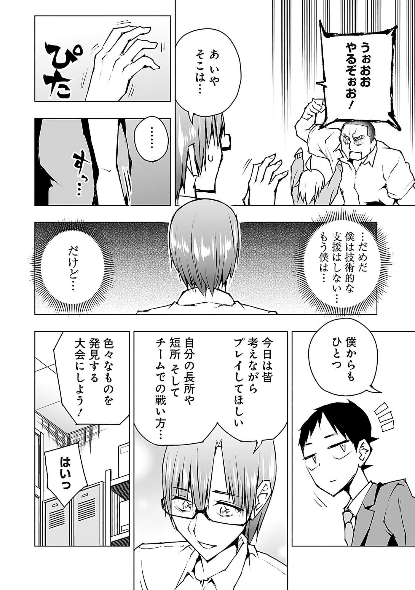 Page 57