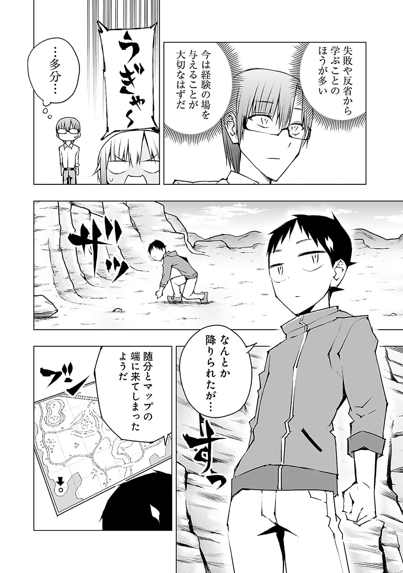Page 67