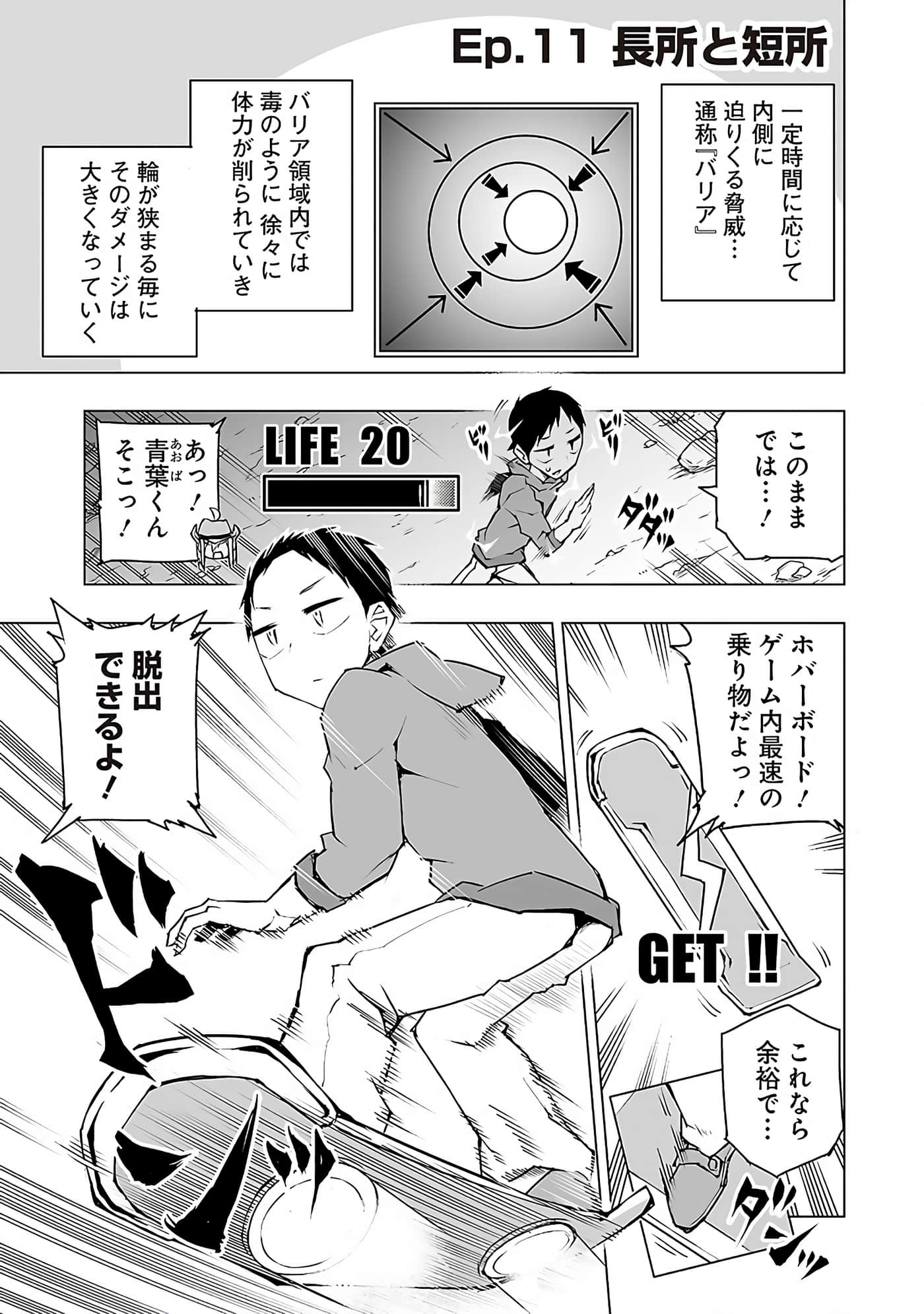 Page 76