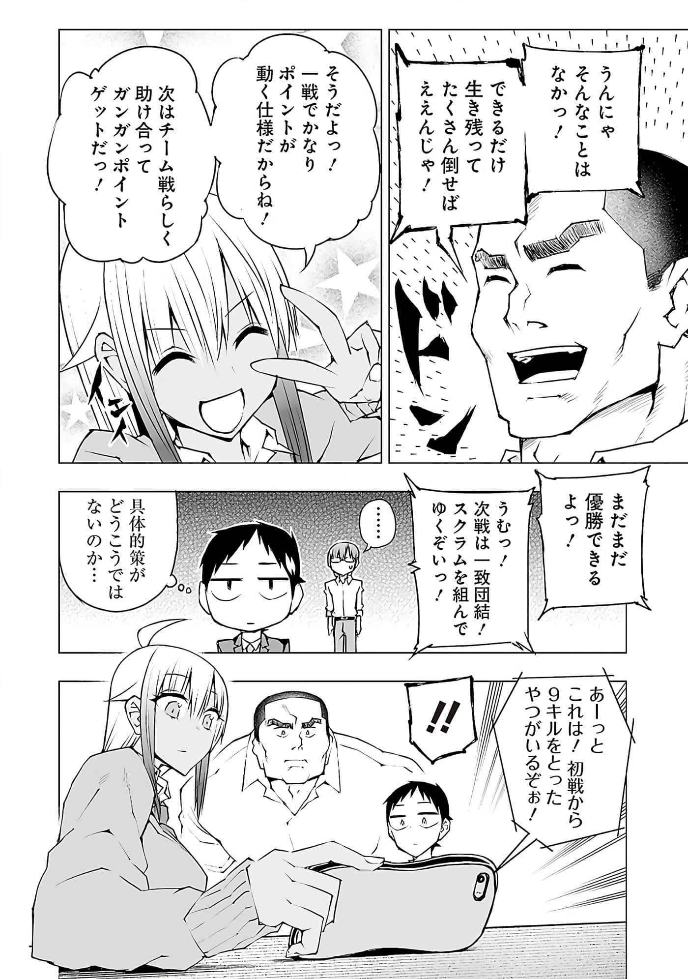 Page 79