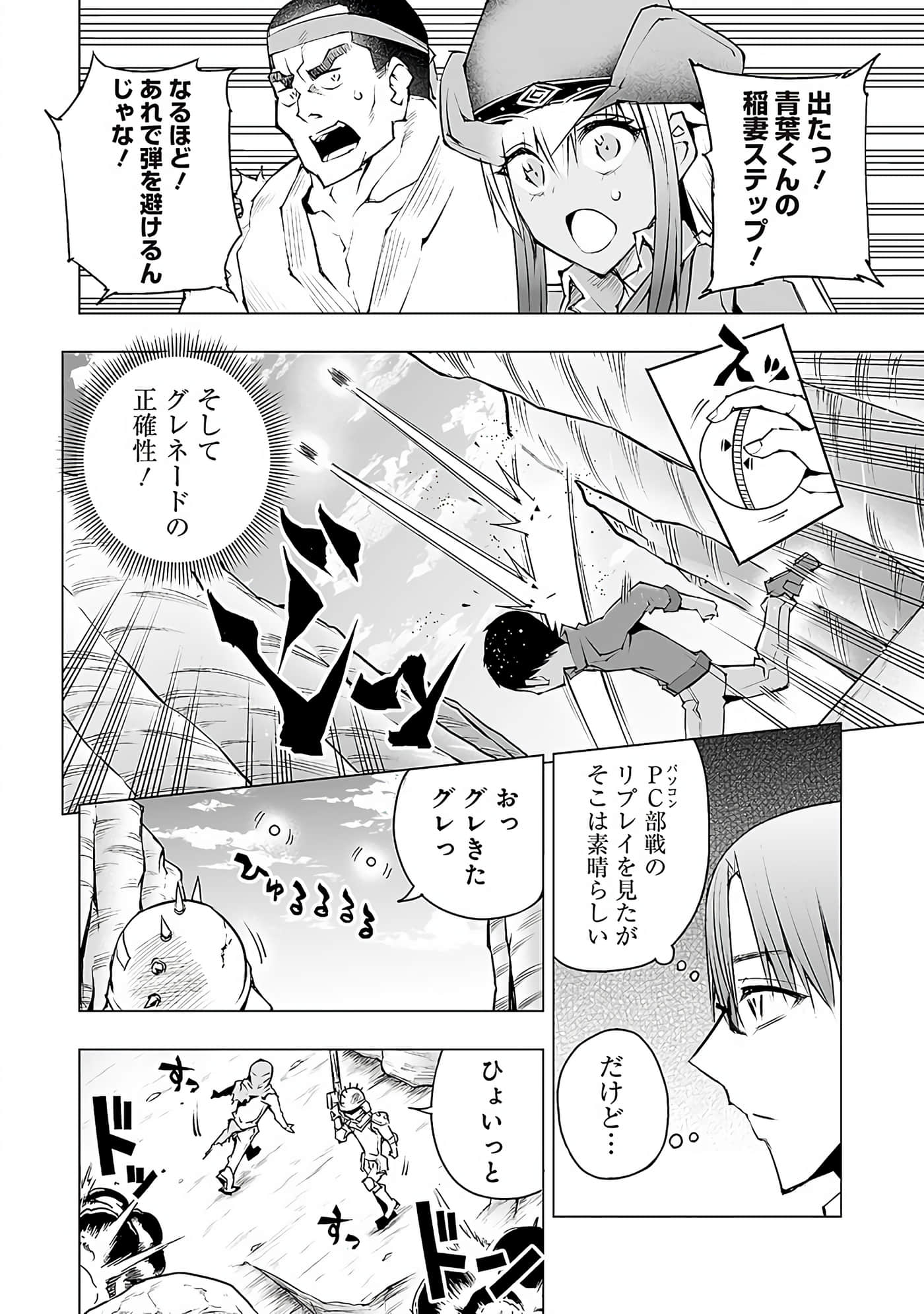 Page 87
