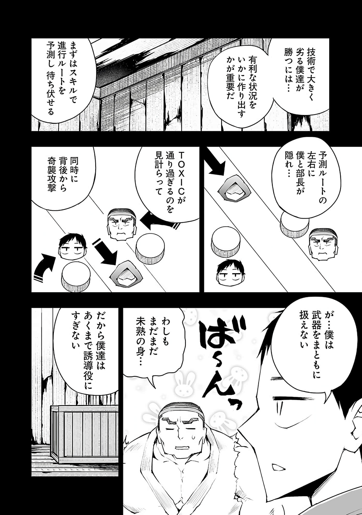 Page 113