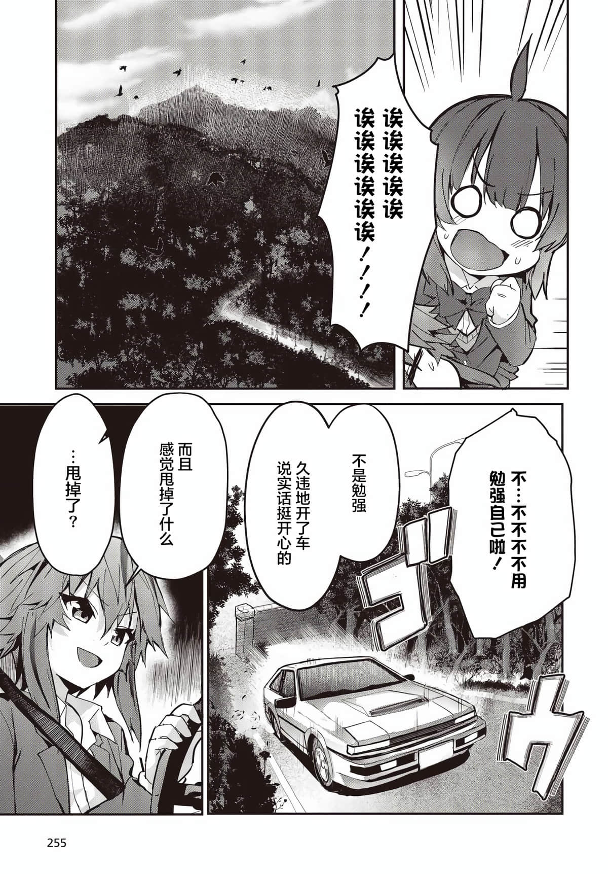 Page 57