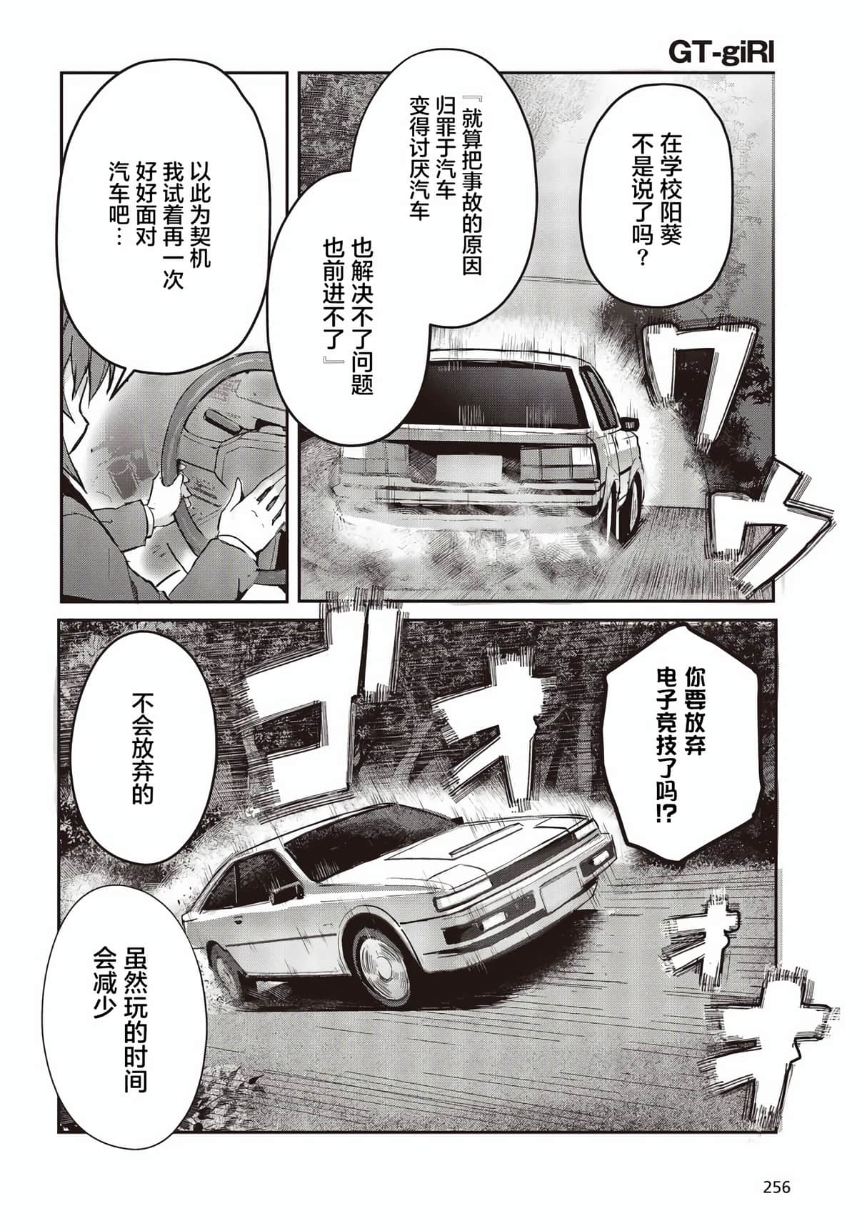 Page 58