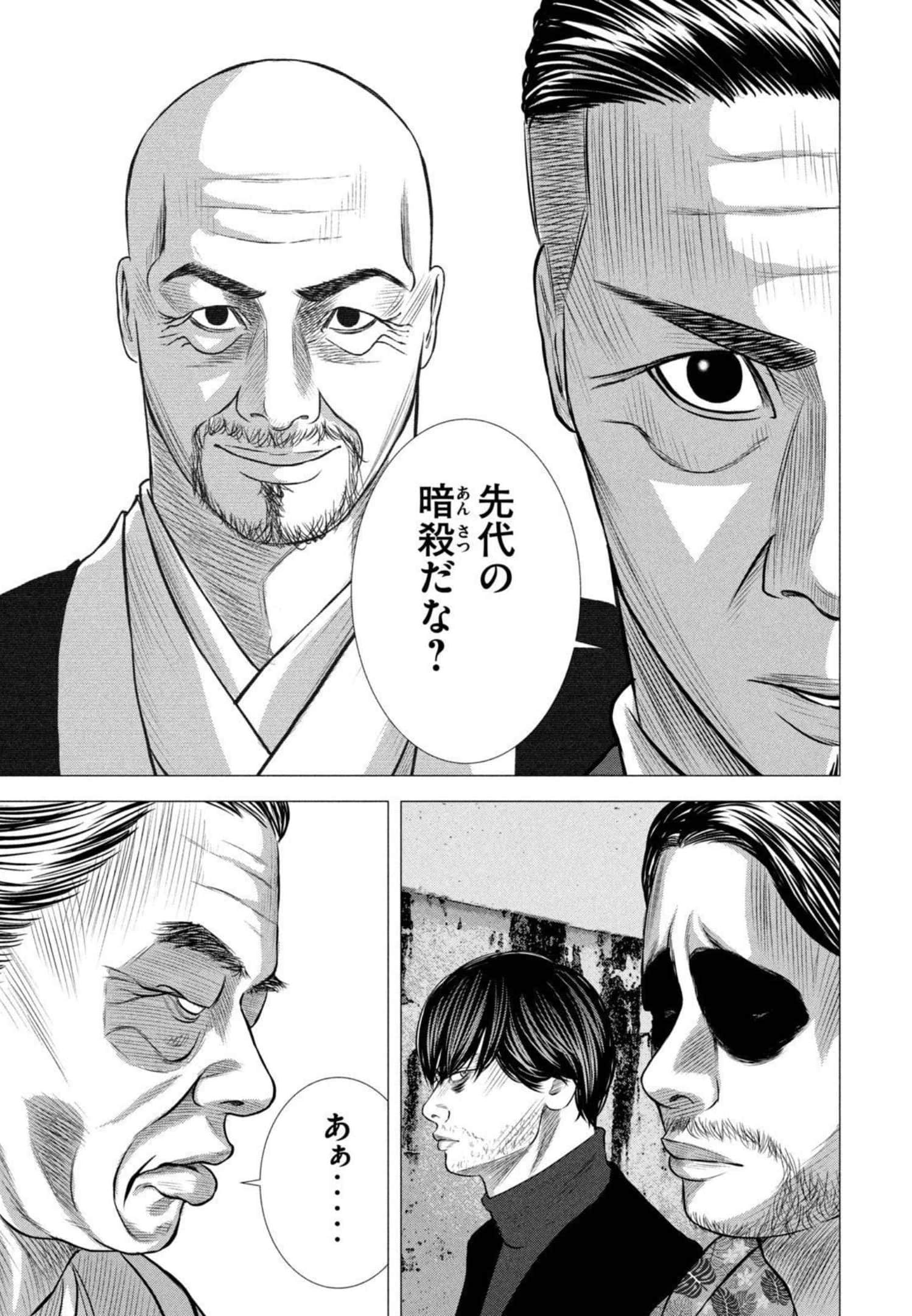 Page 174