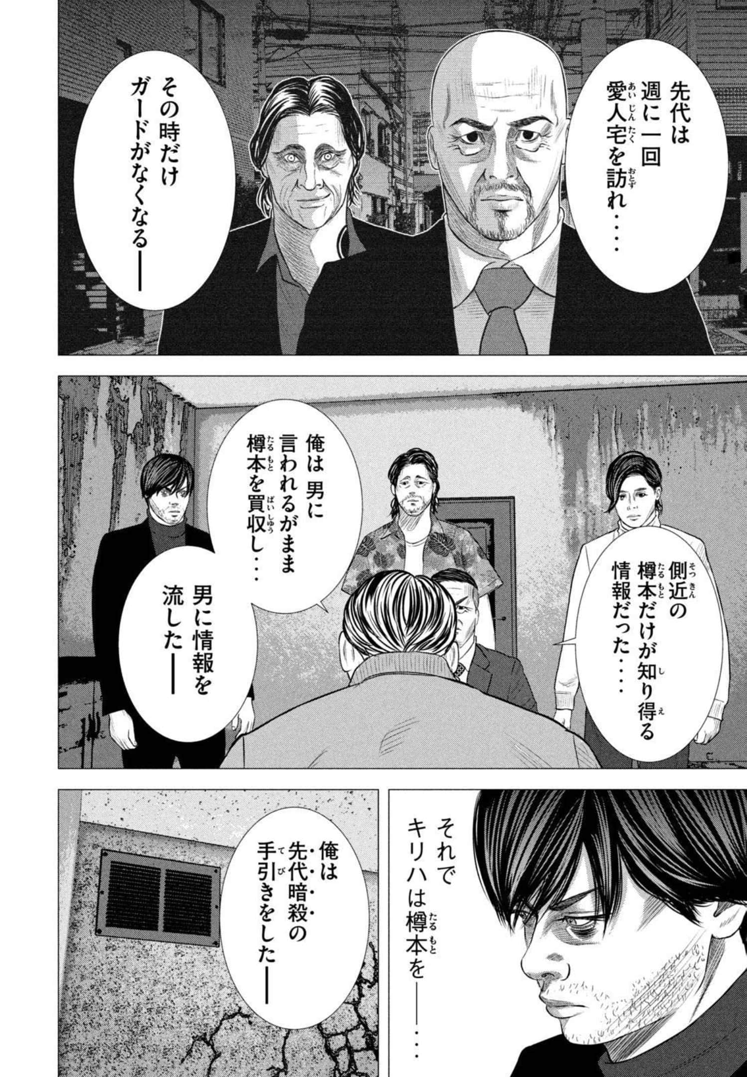Page 175