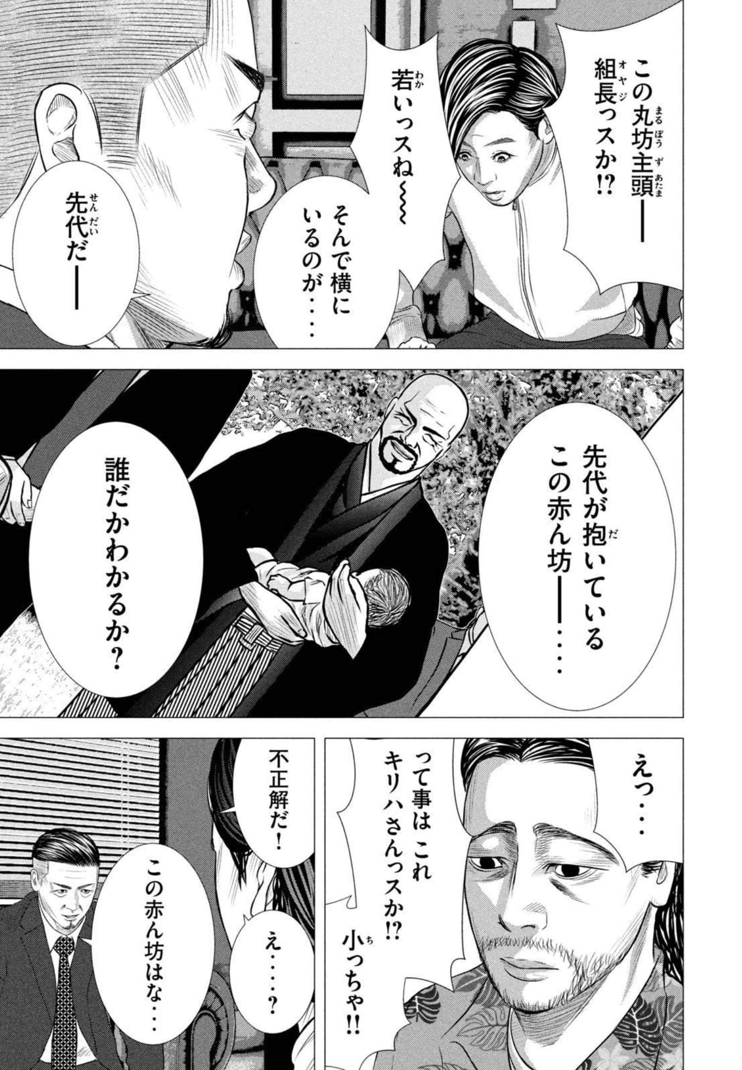 Page 196
