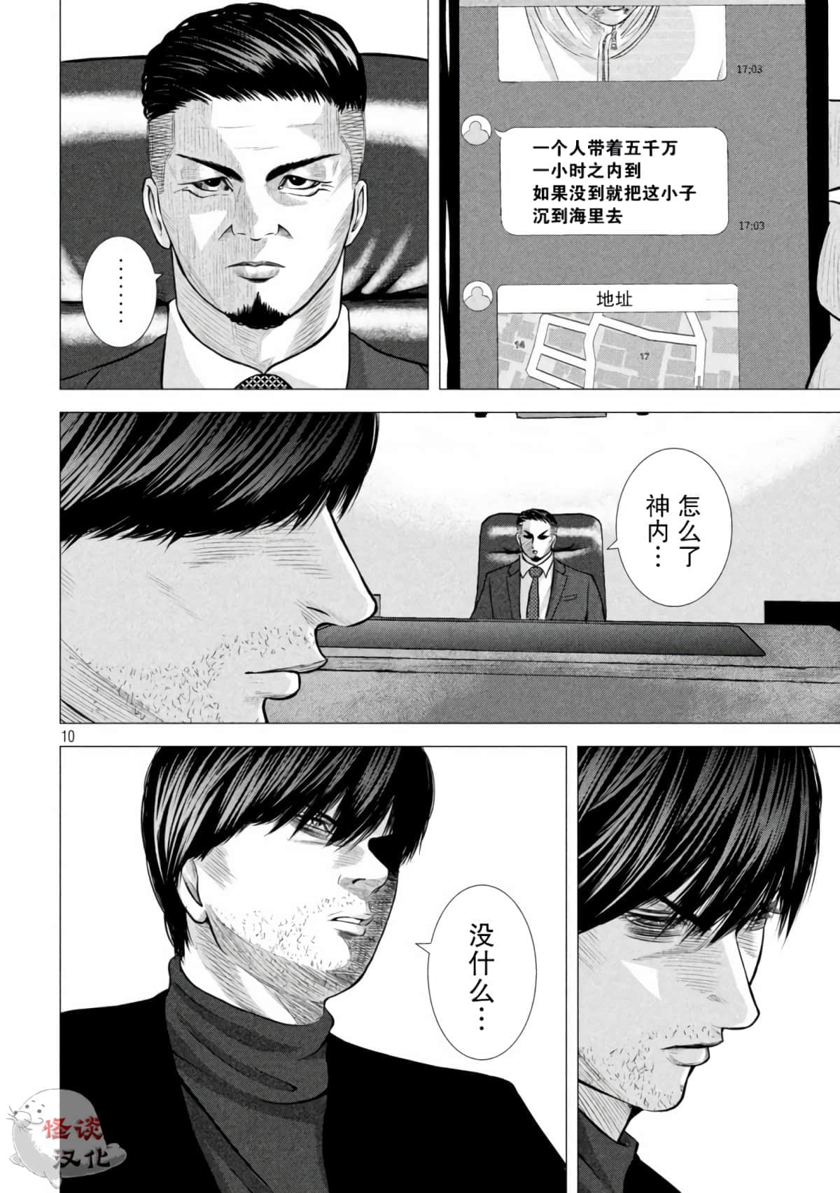 Page 10