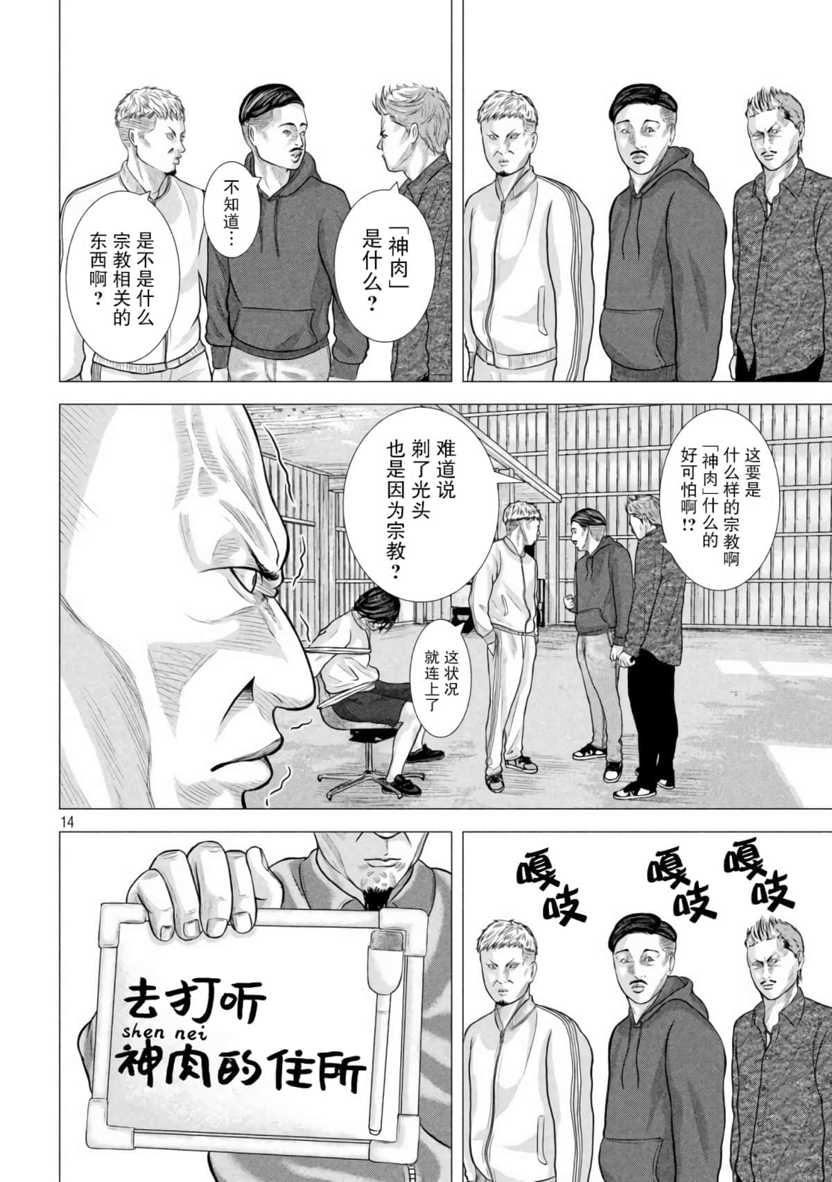 Page 14