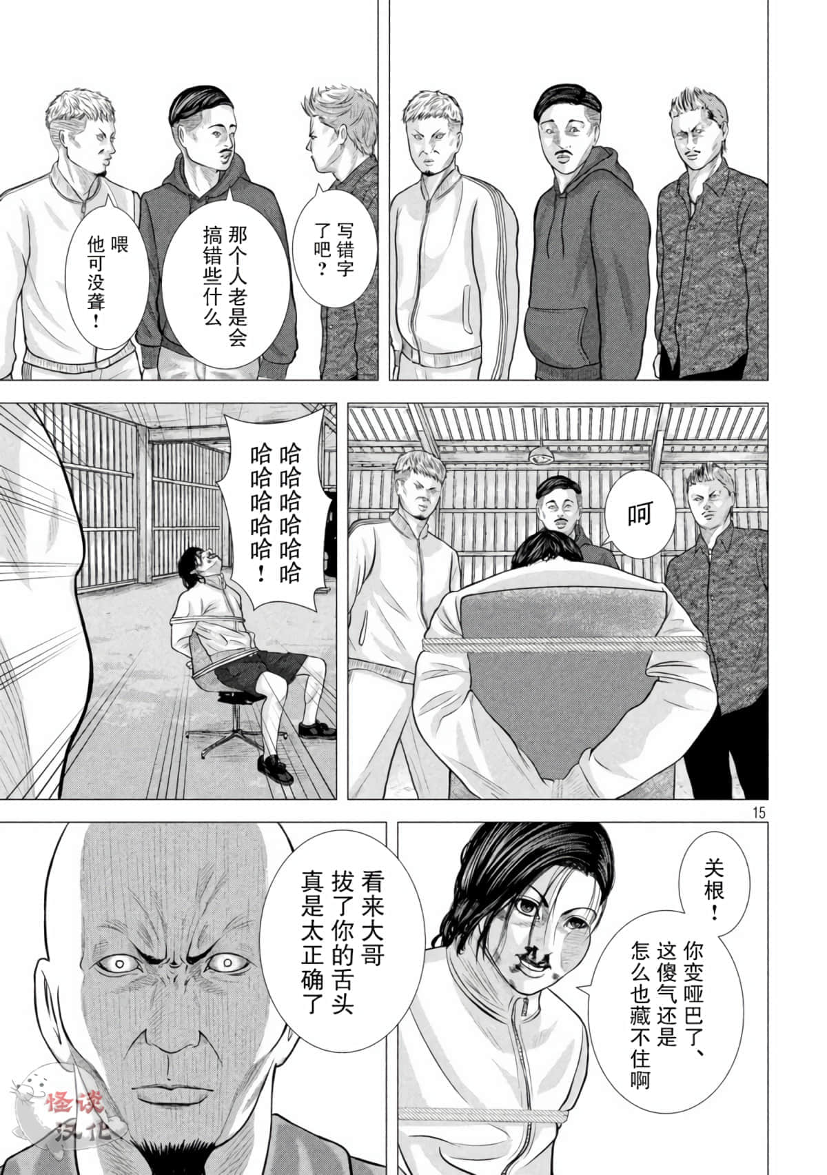 Page 15