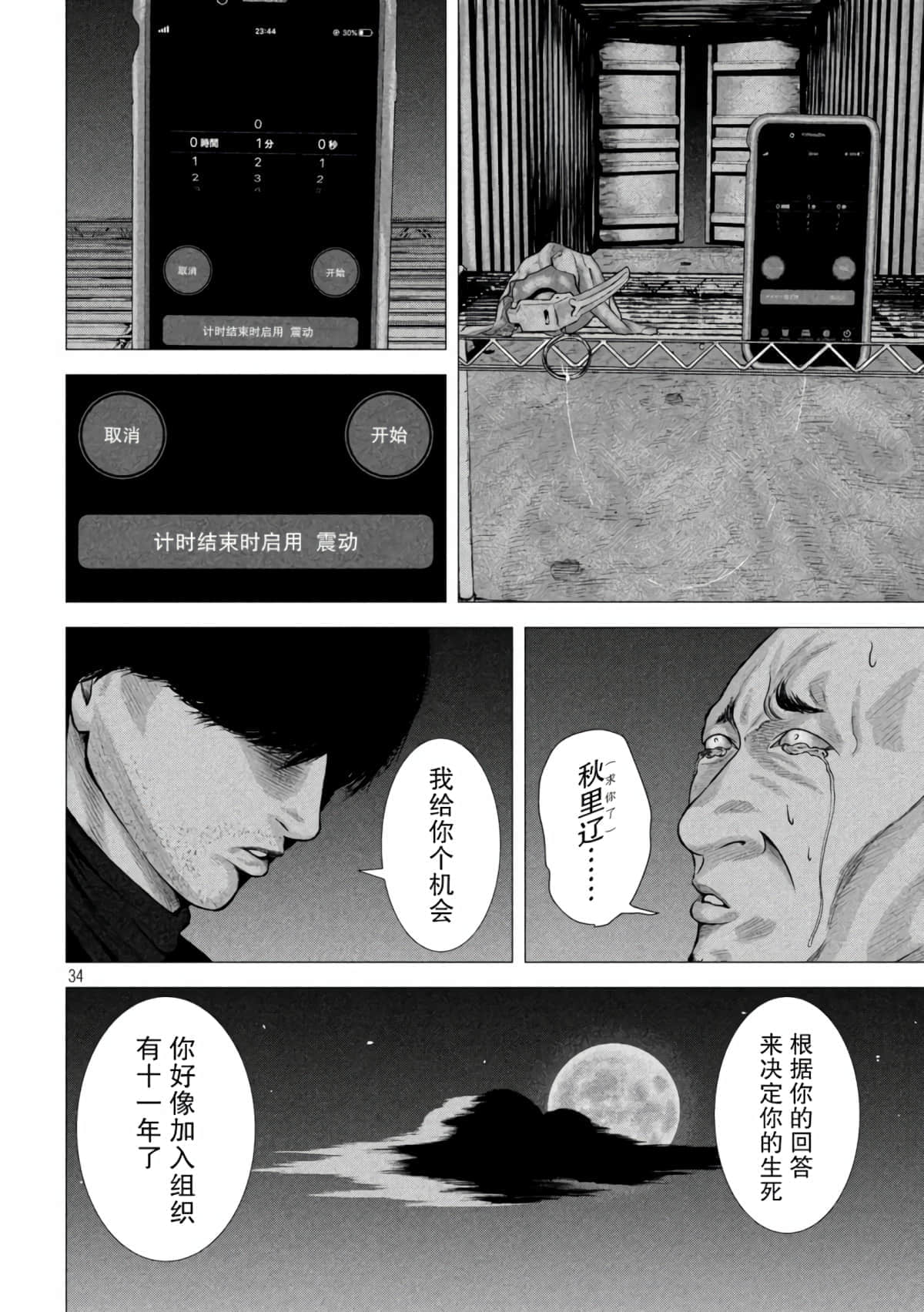 Page 34