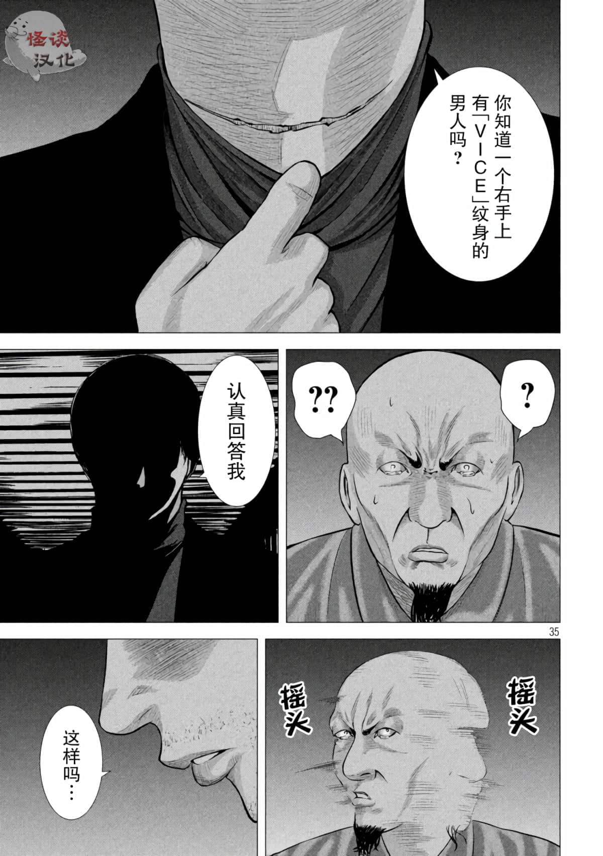 Page 35