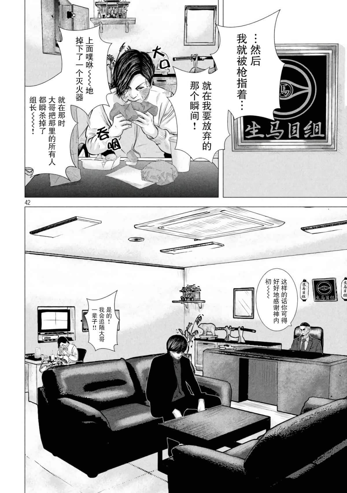 Page 42