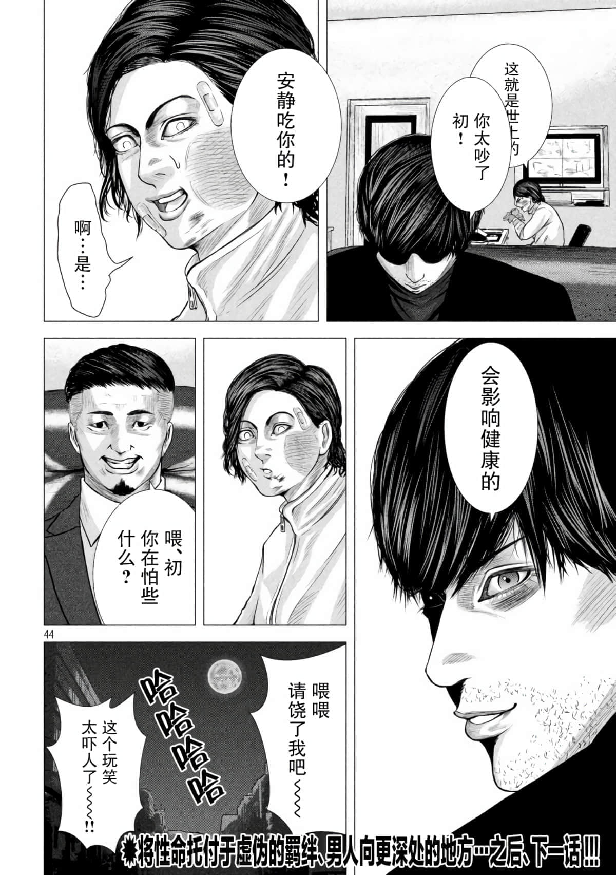 Page 44