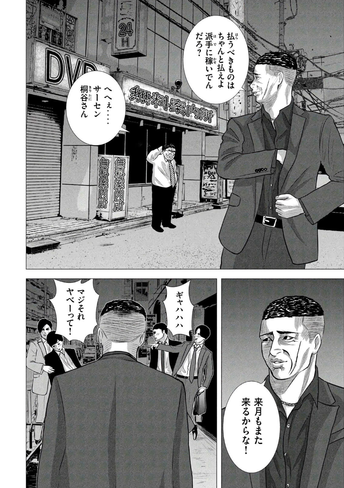 Page 48