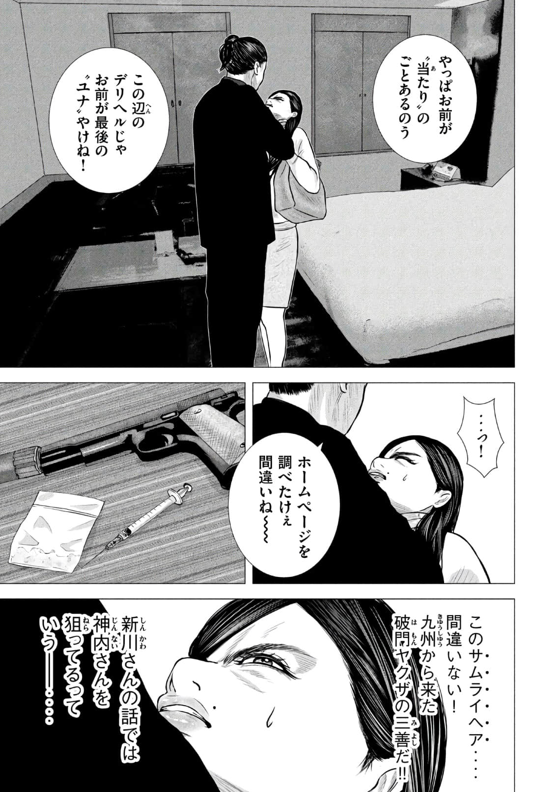 Page 79