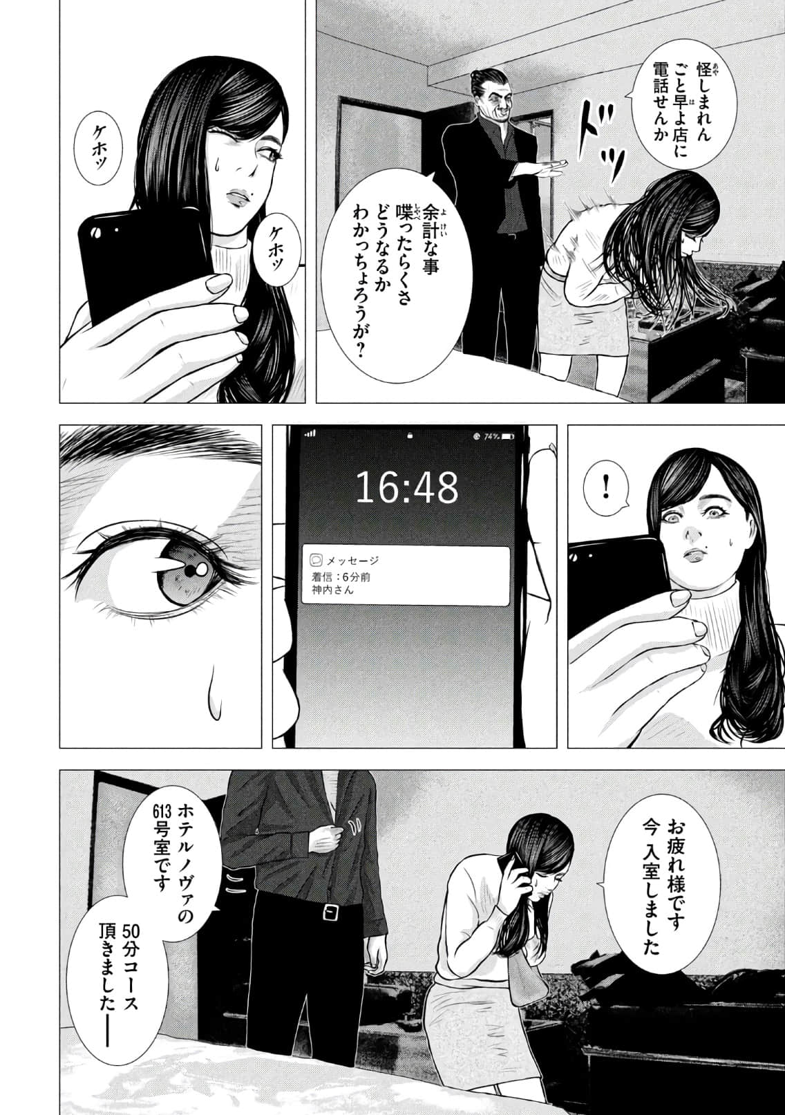 Page 80