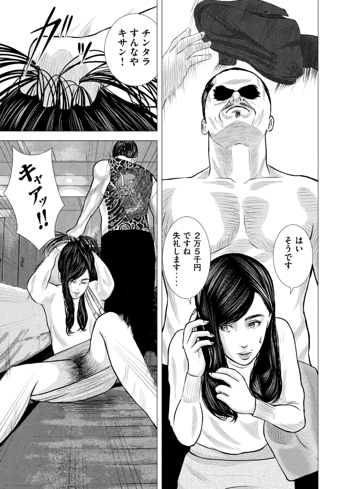Page 81