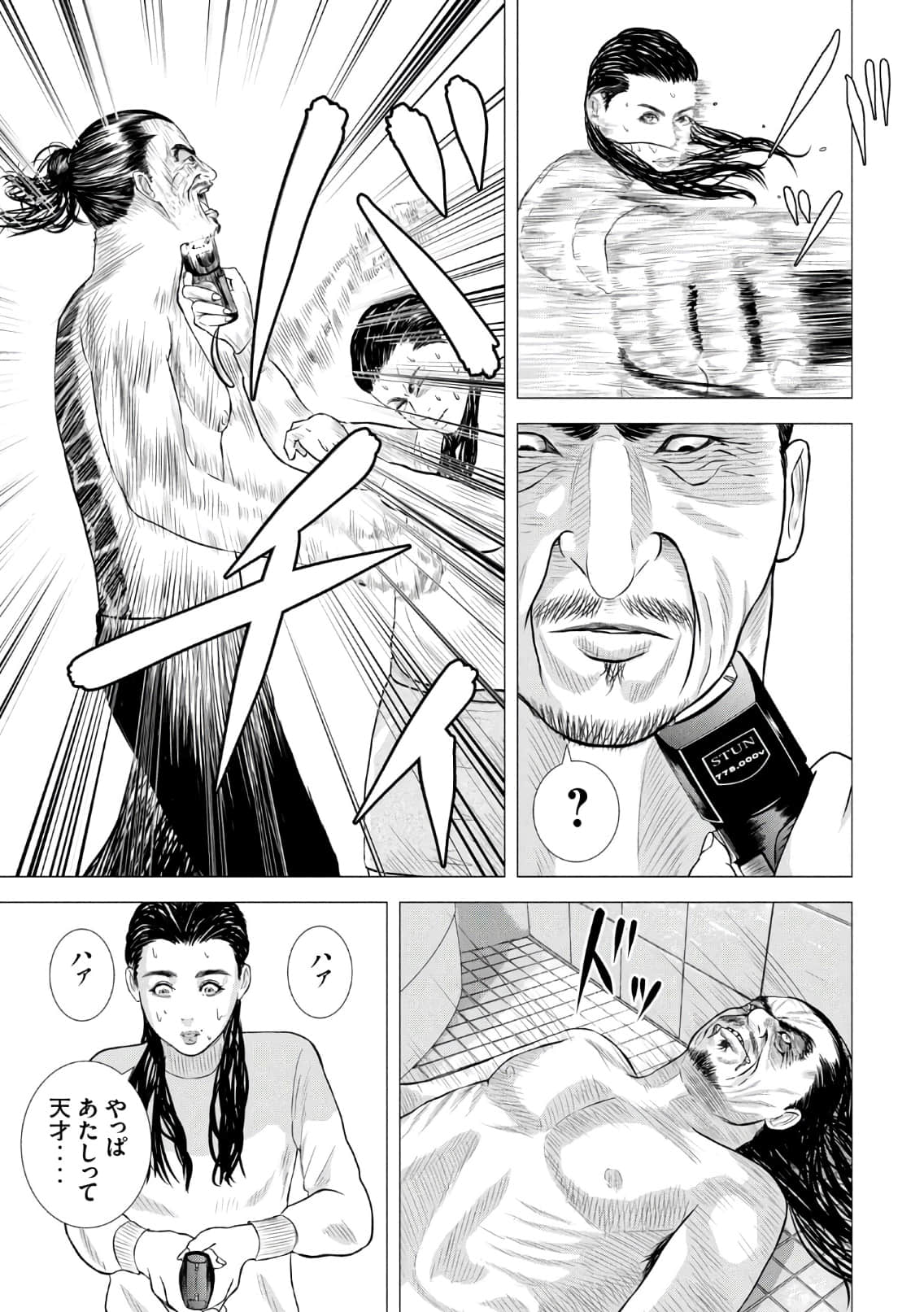 Page 87