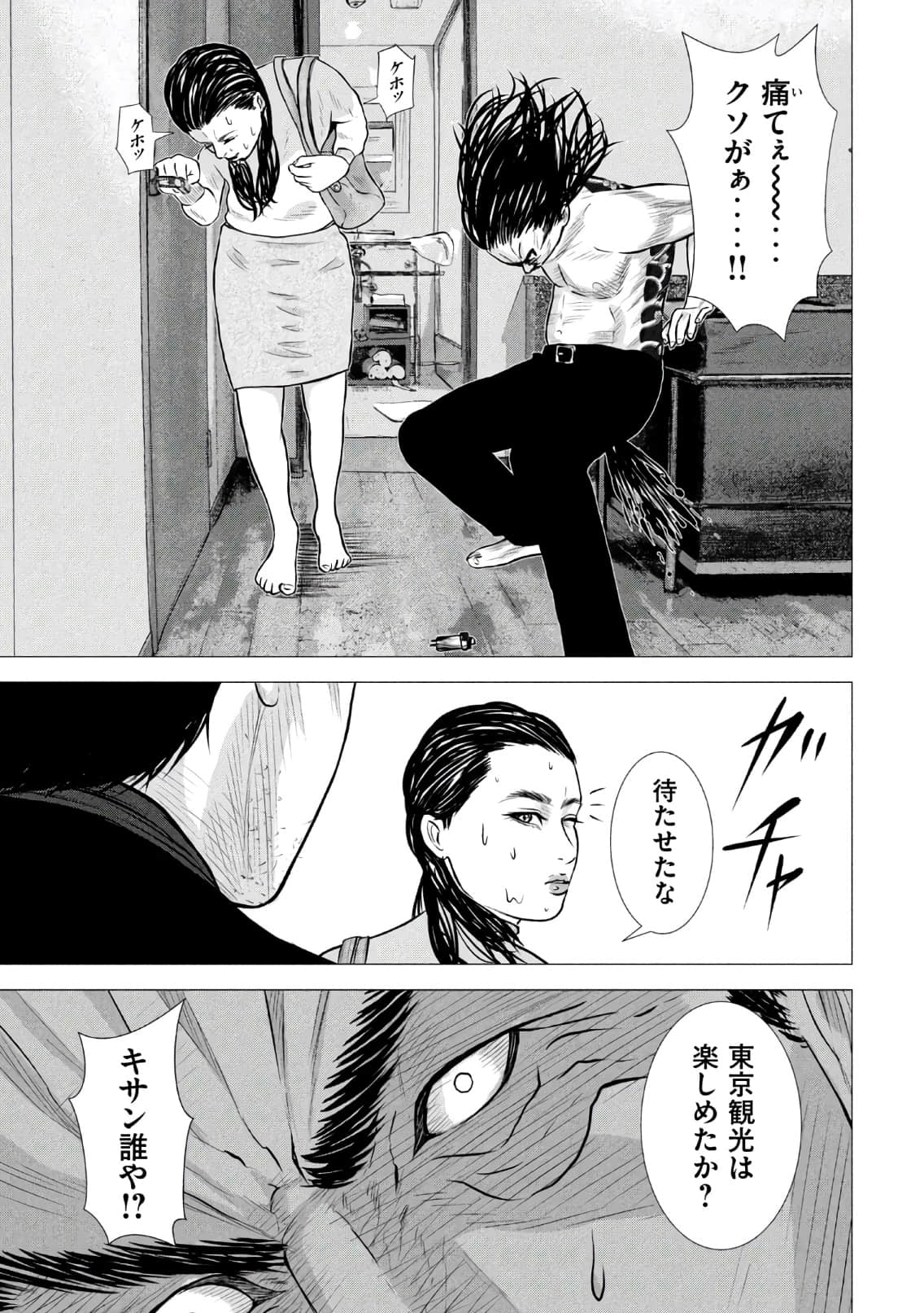 Page 93