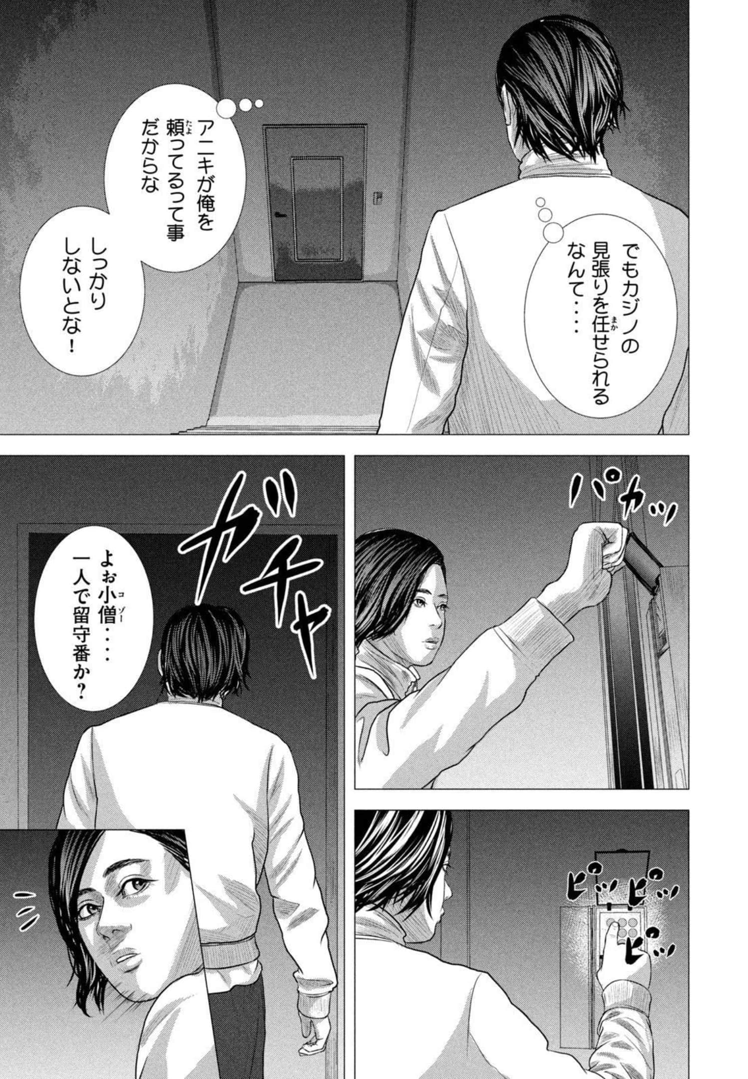 Page 142