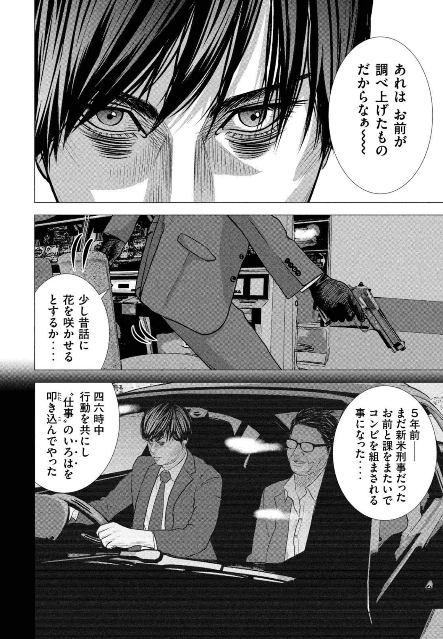 Page 173