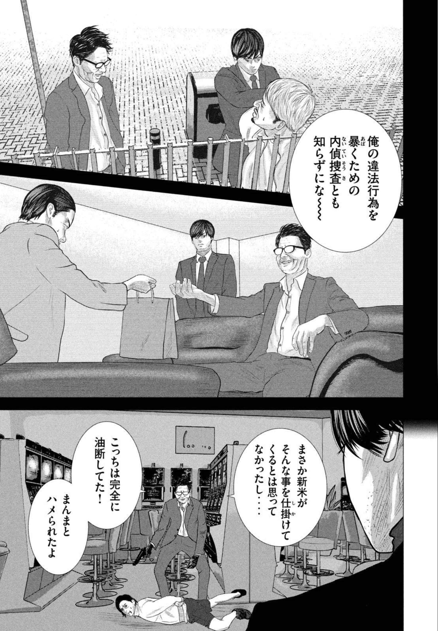 Page 174