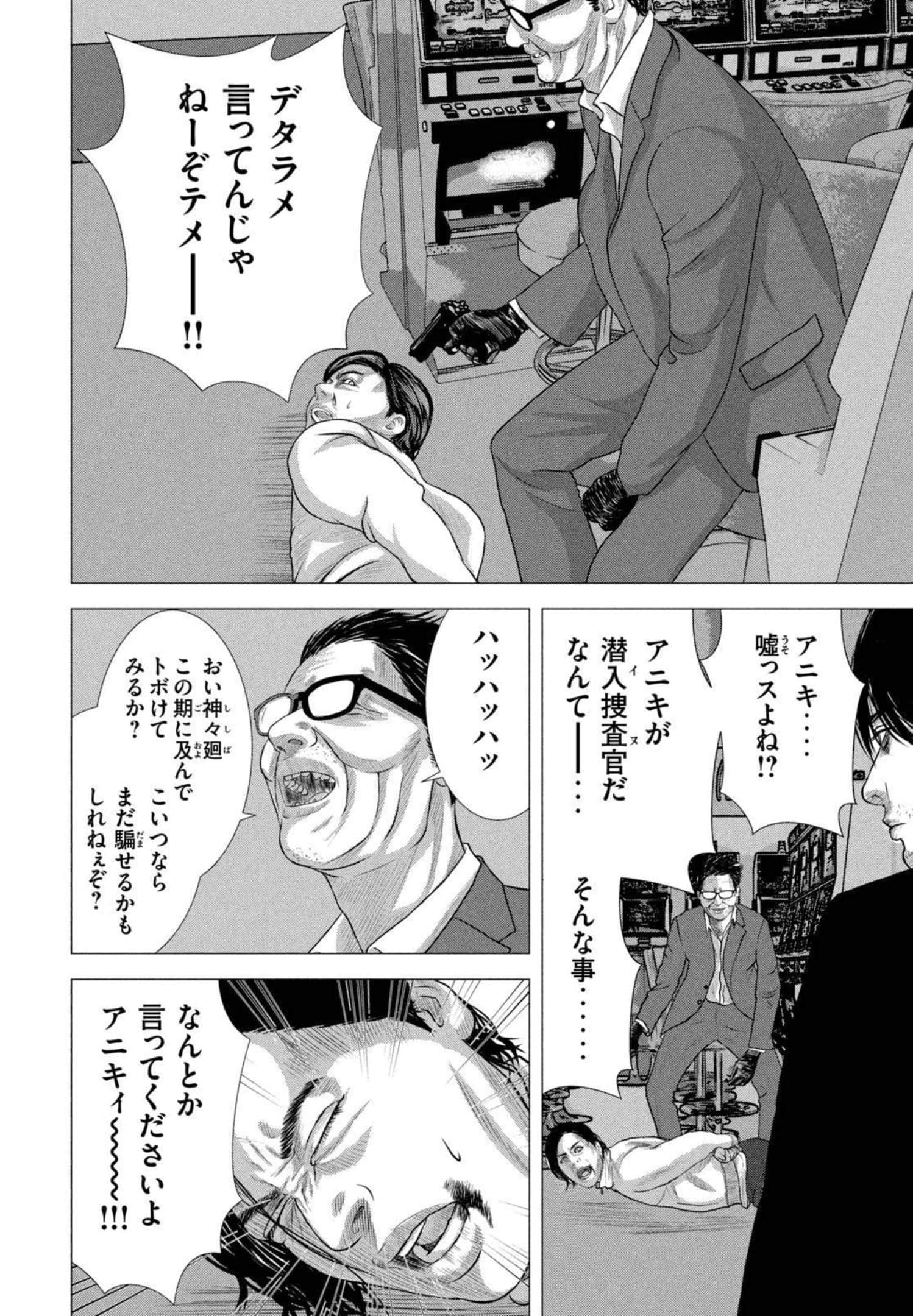 Page 179