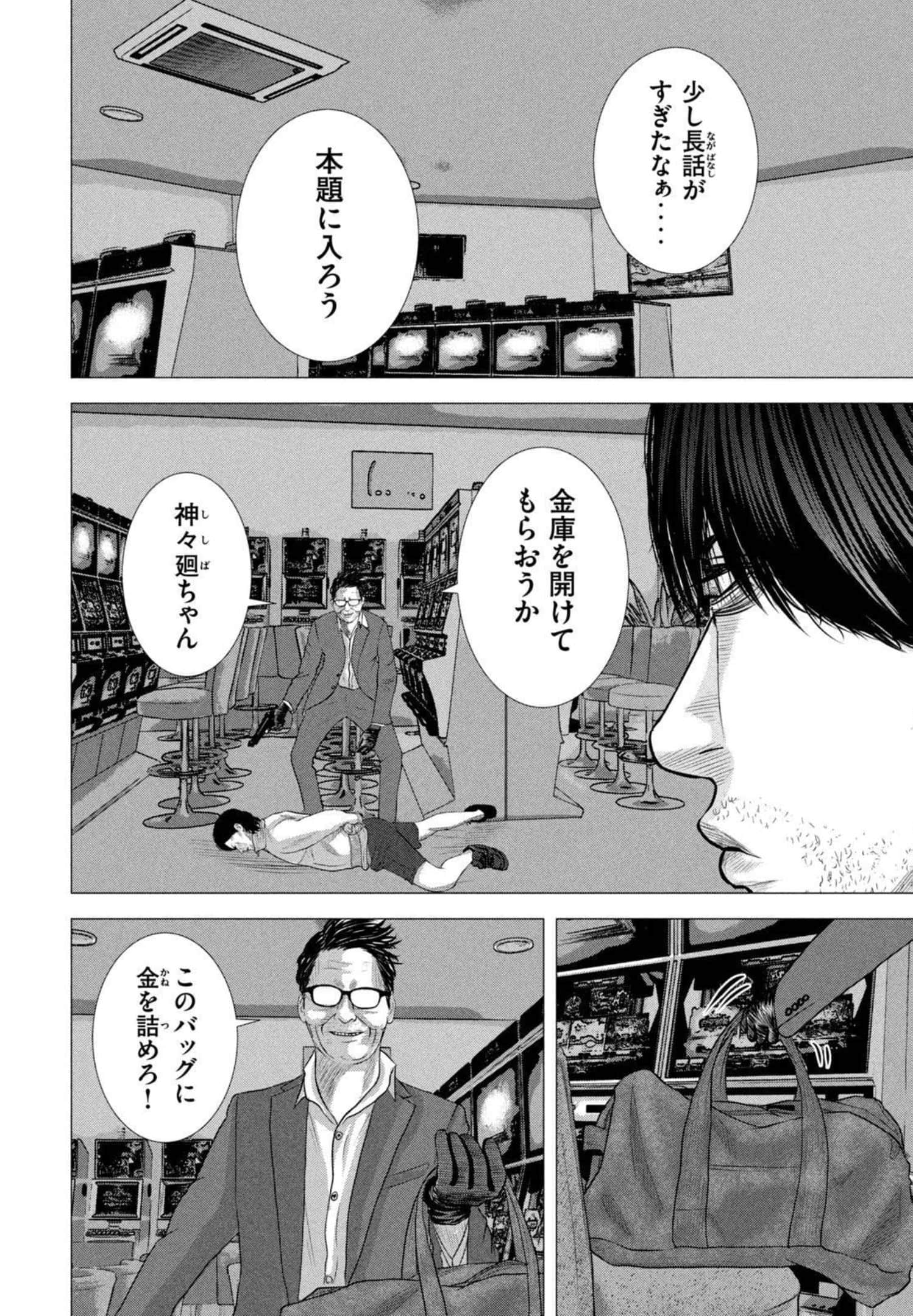 Page 181
