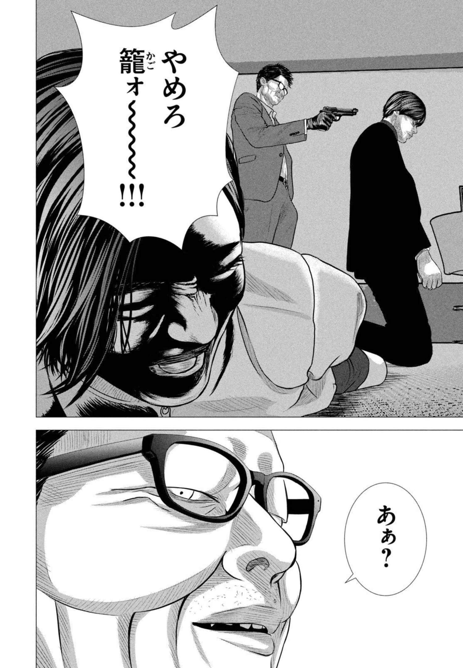 Page 185