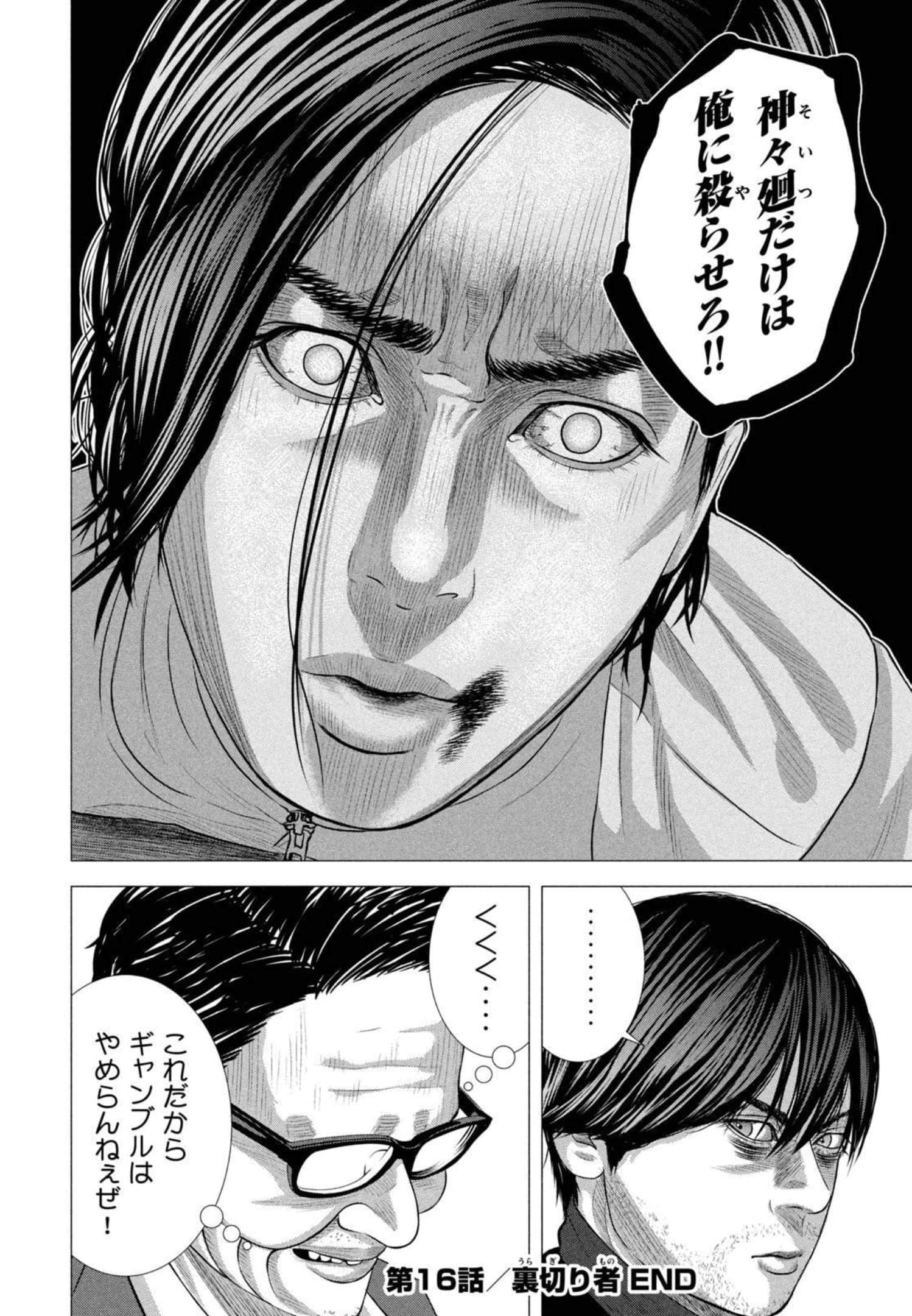 Page 187