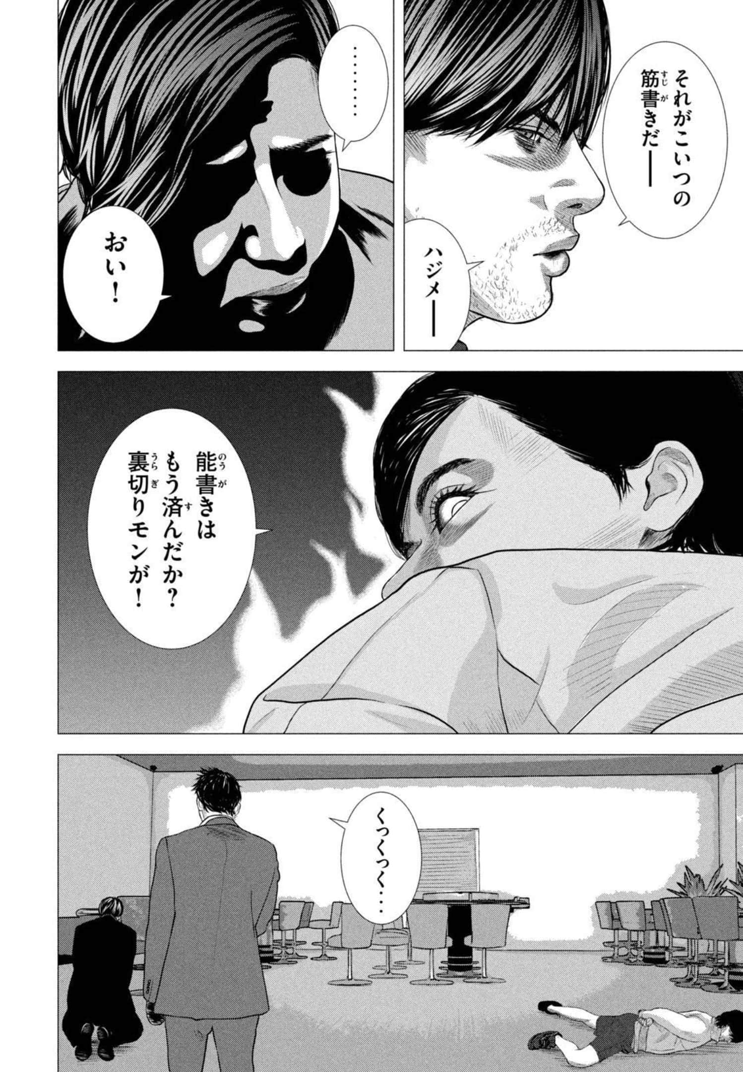 Page 191