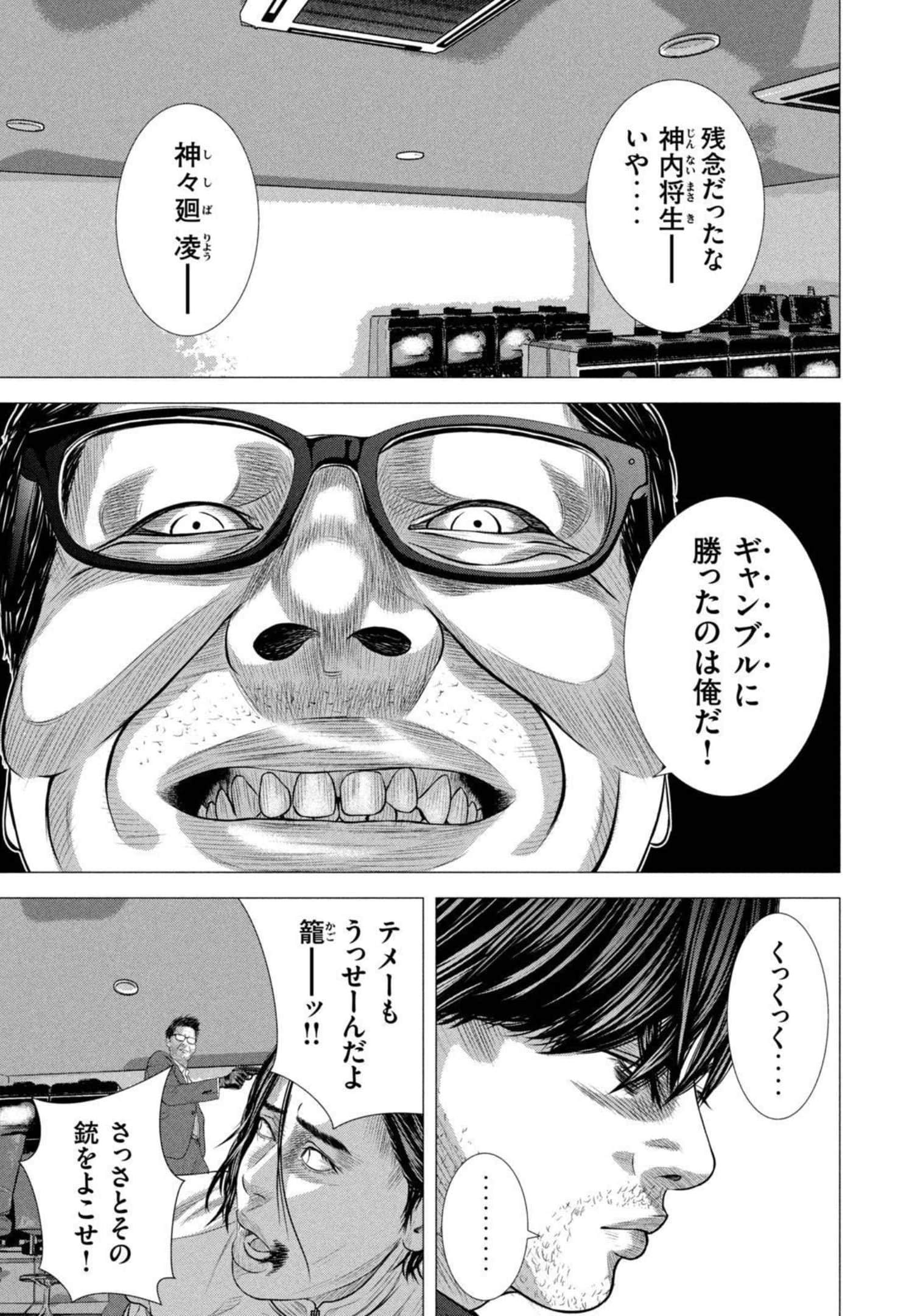 Page 192