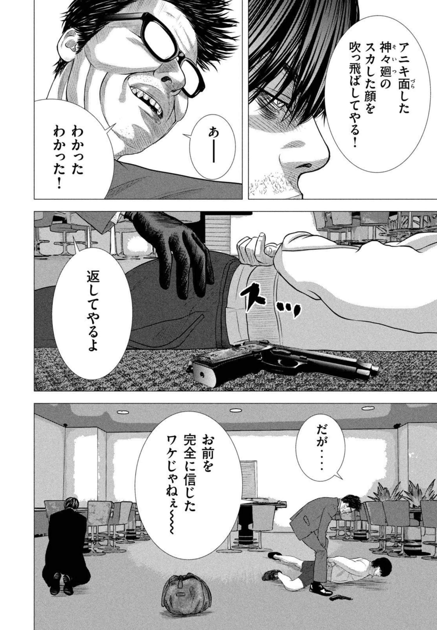 Page 193