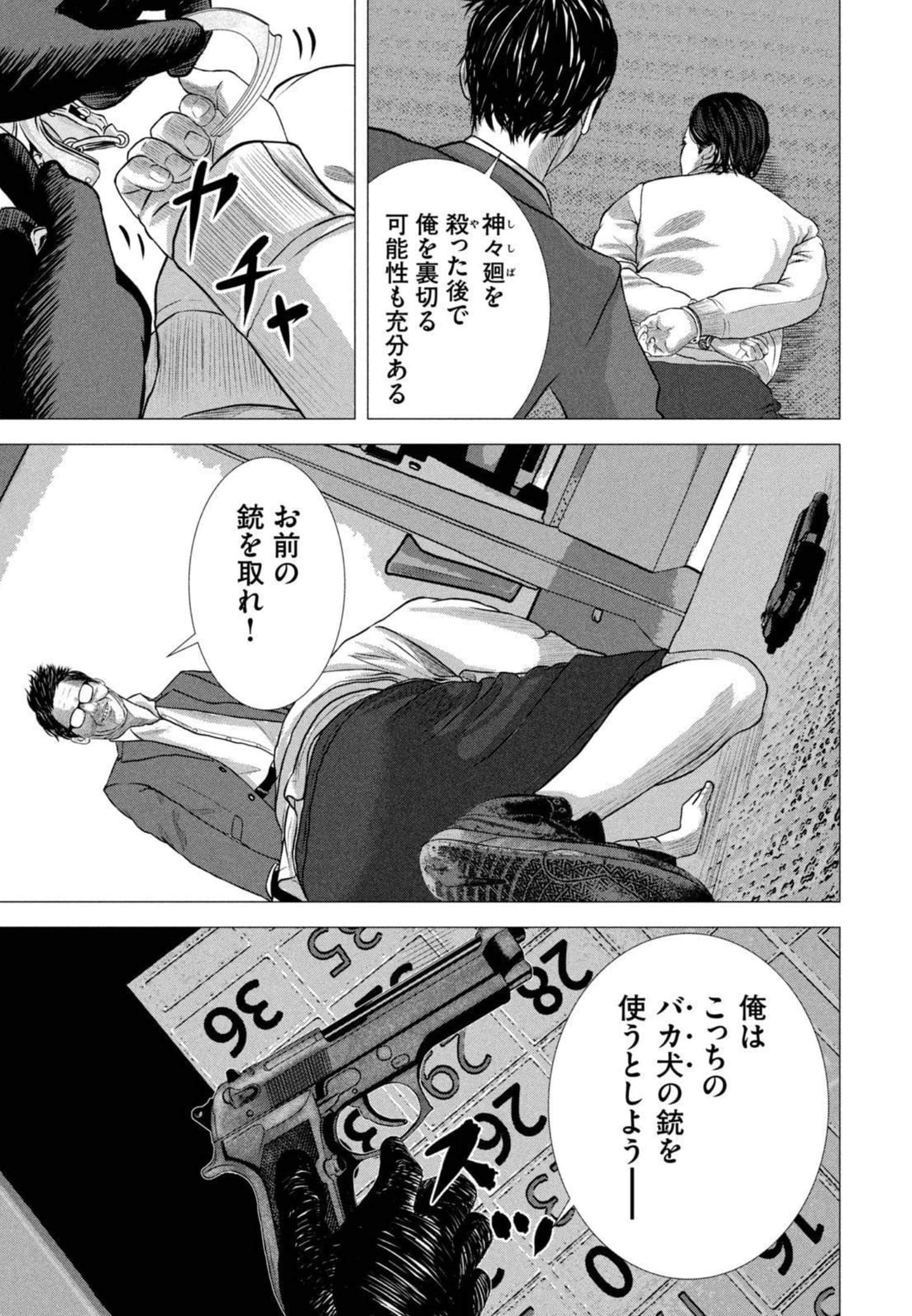 Page 194