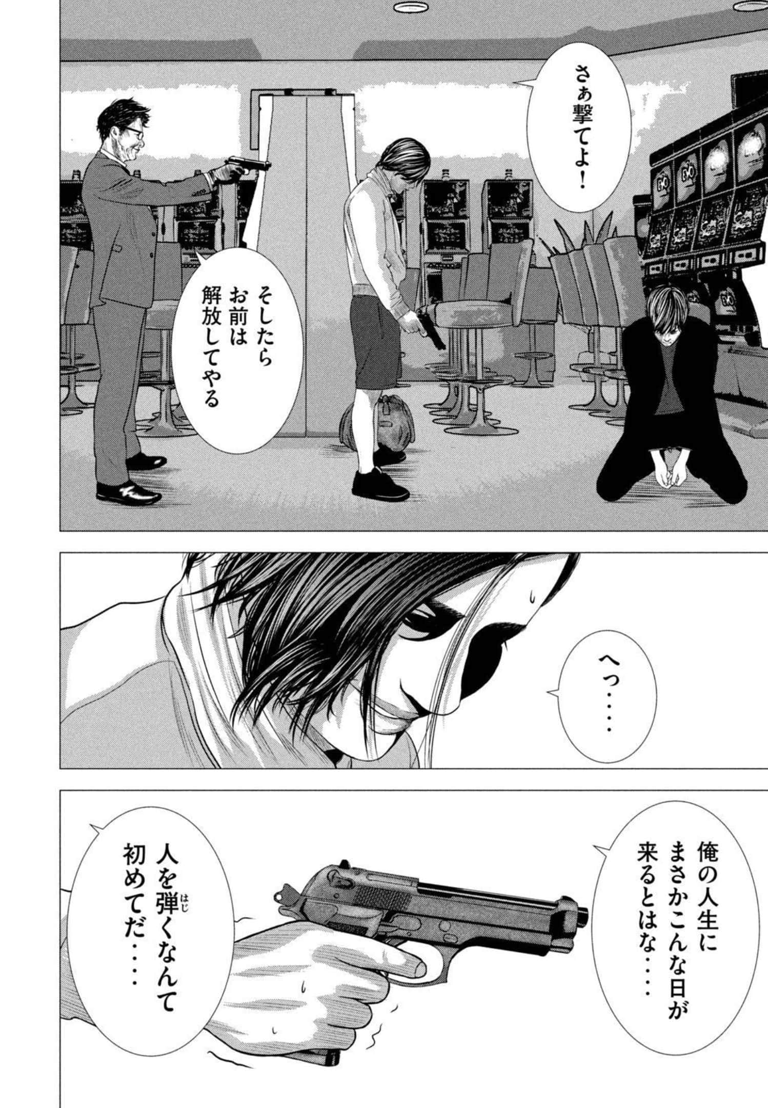 Page 195