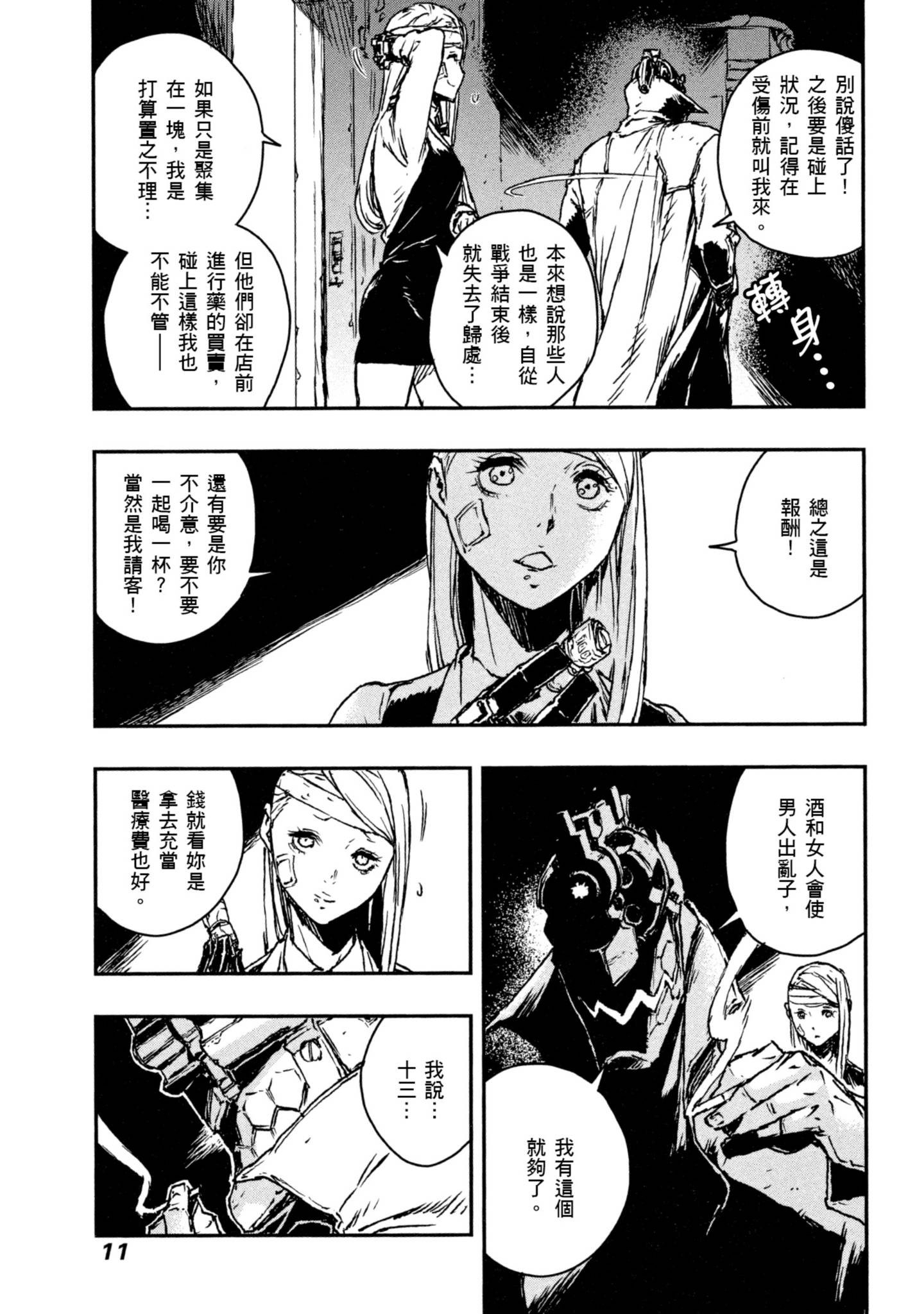 Page 11