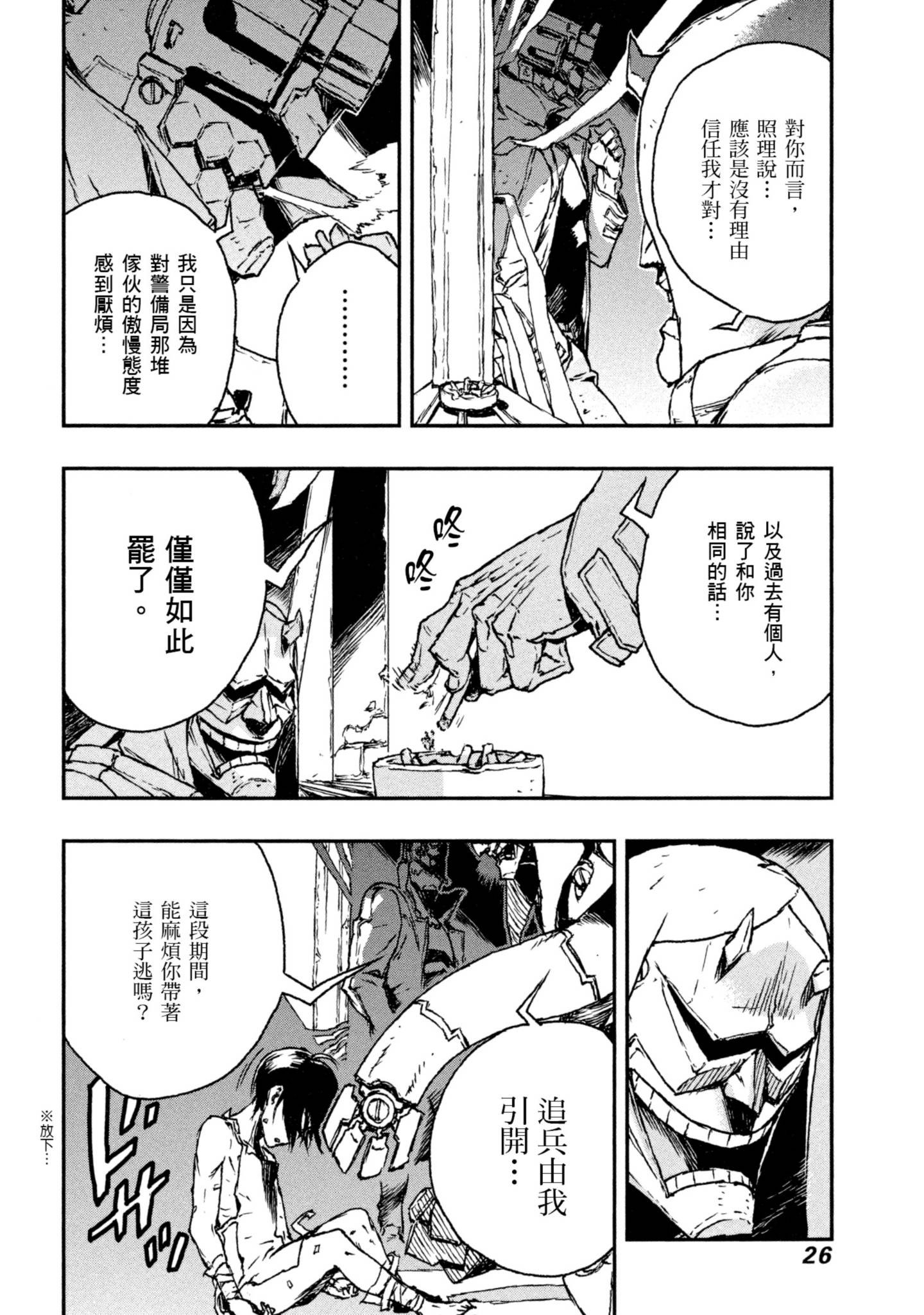 Page 26