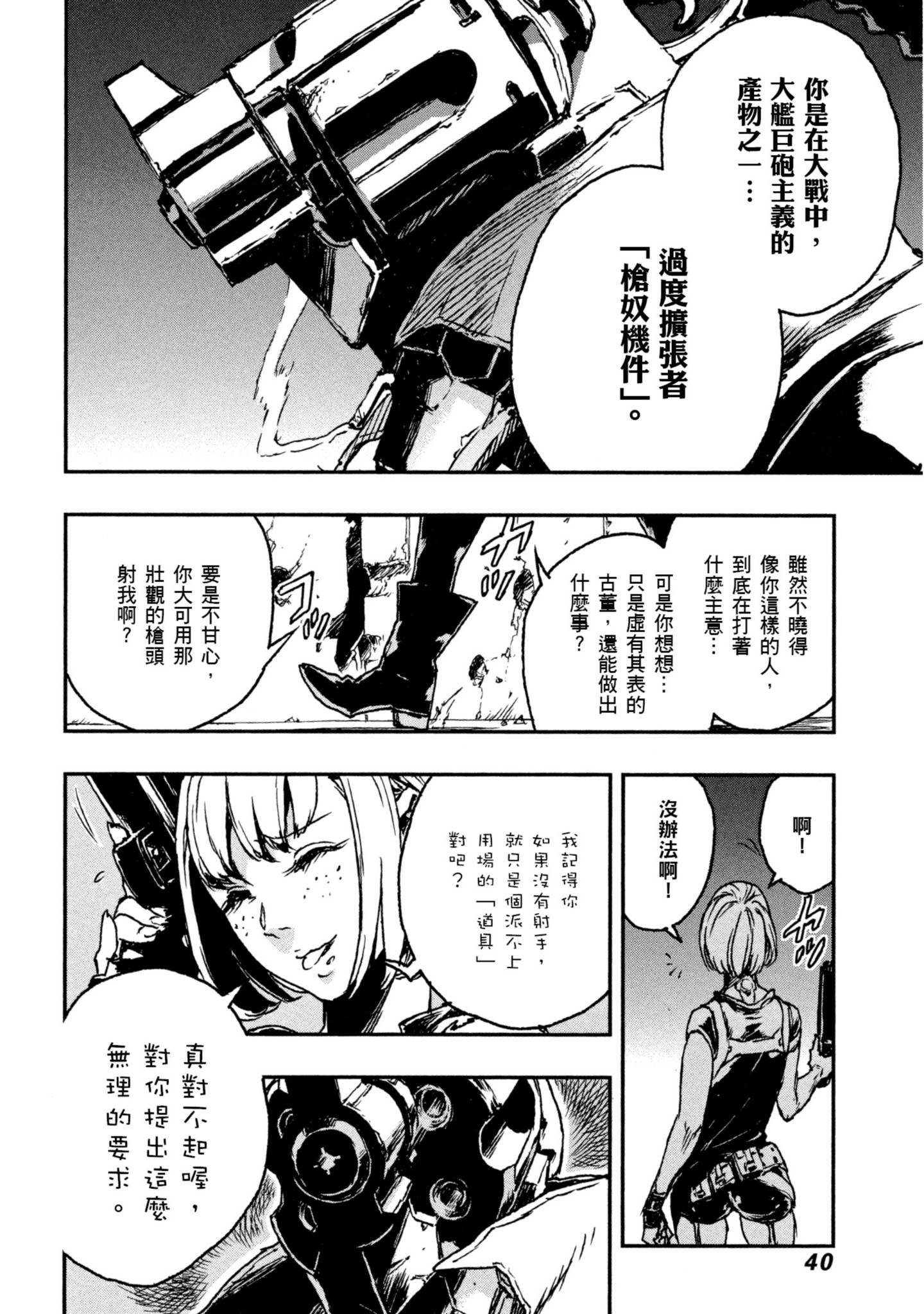 Page 40