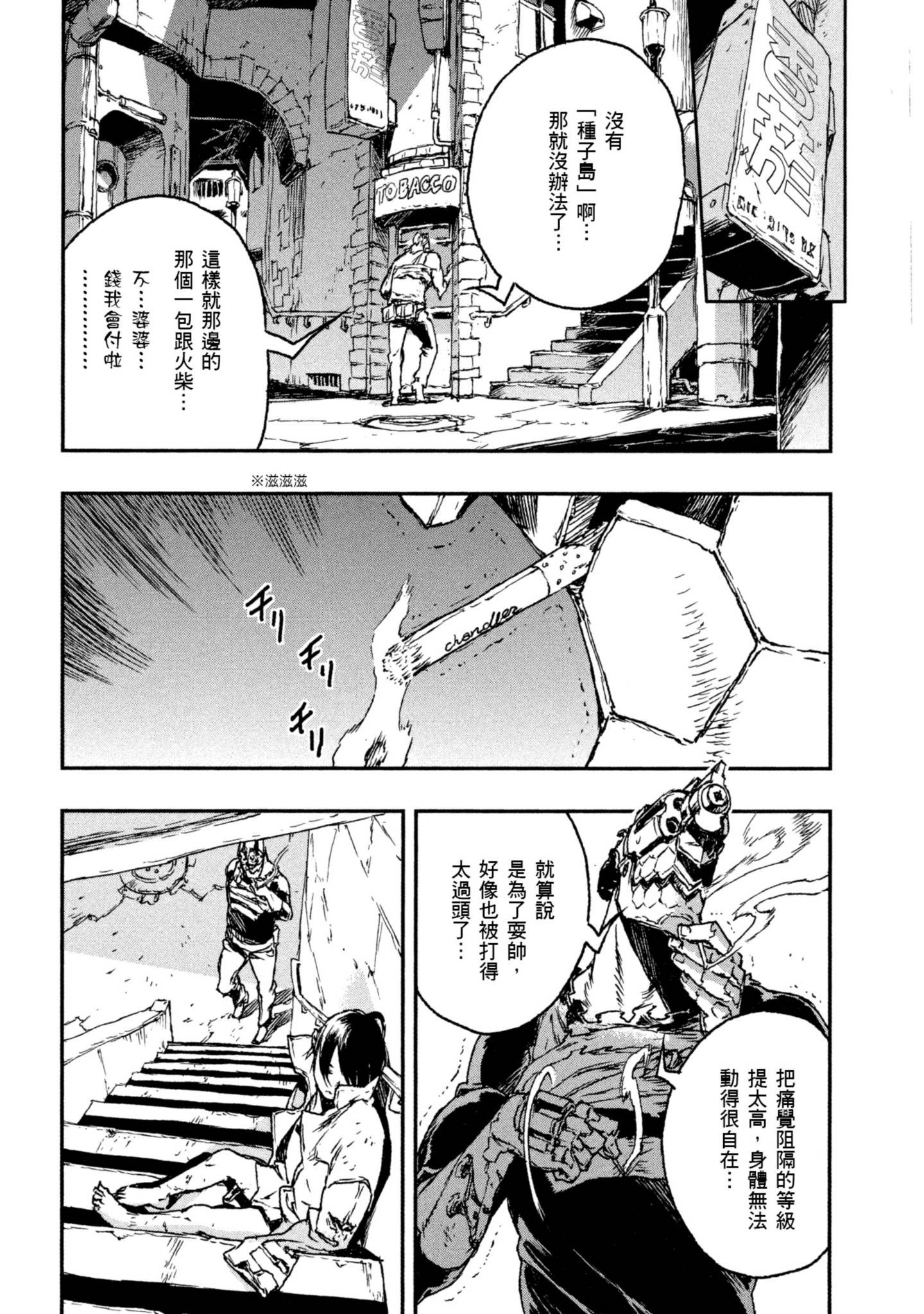 Page 88