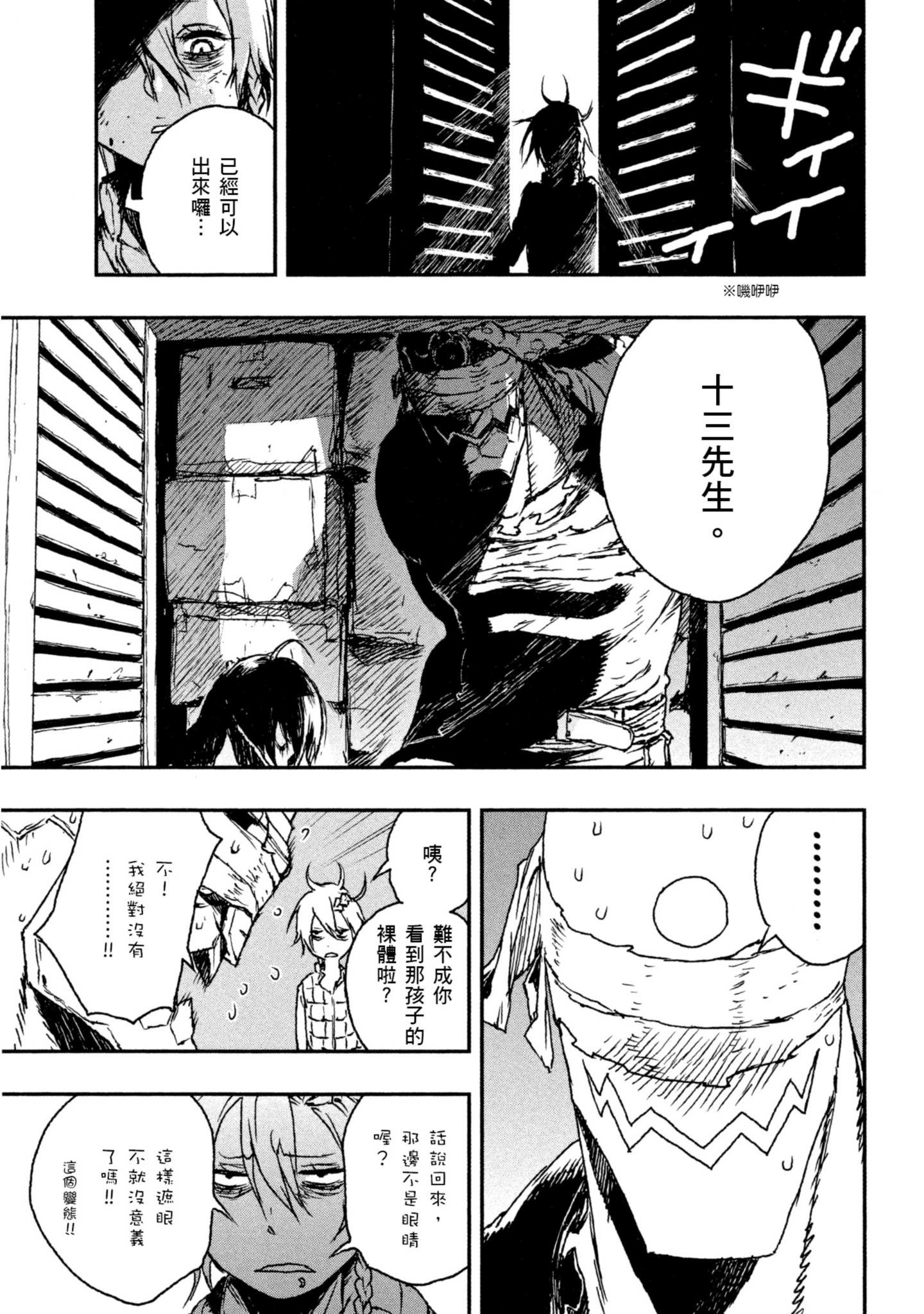 Page 97