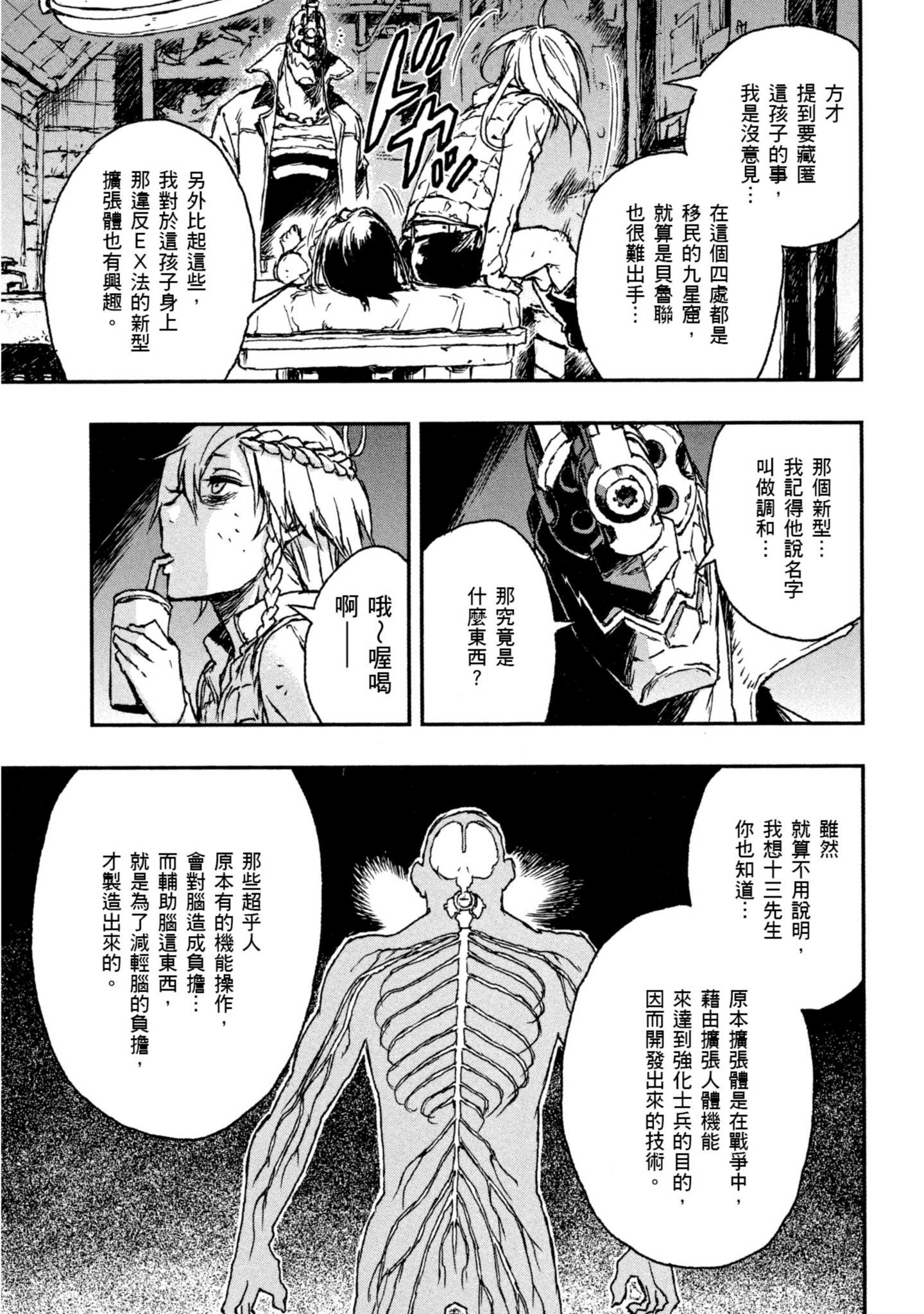 Page 101