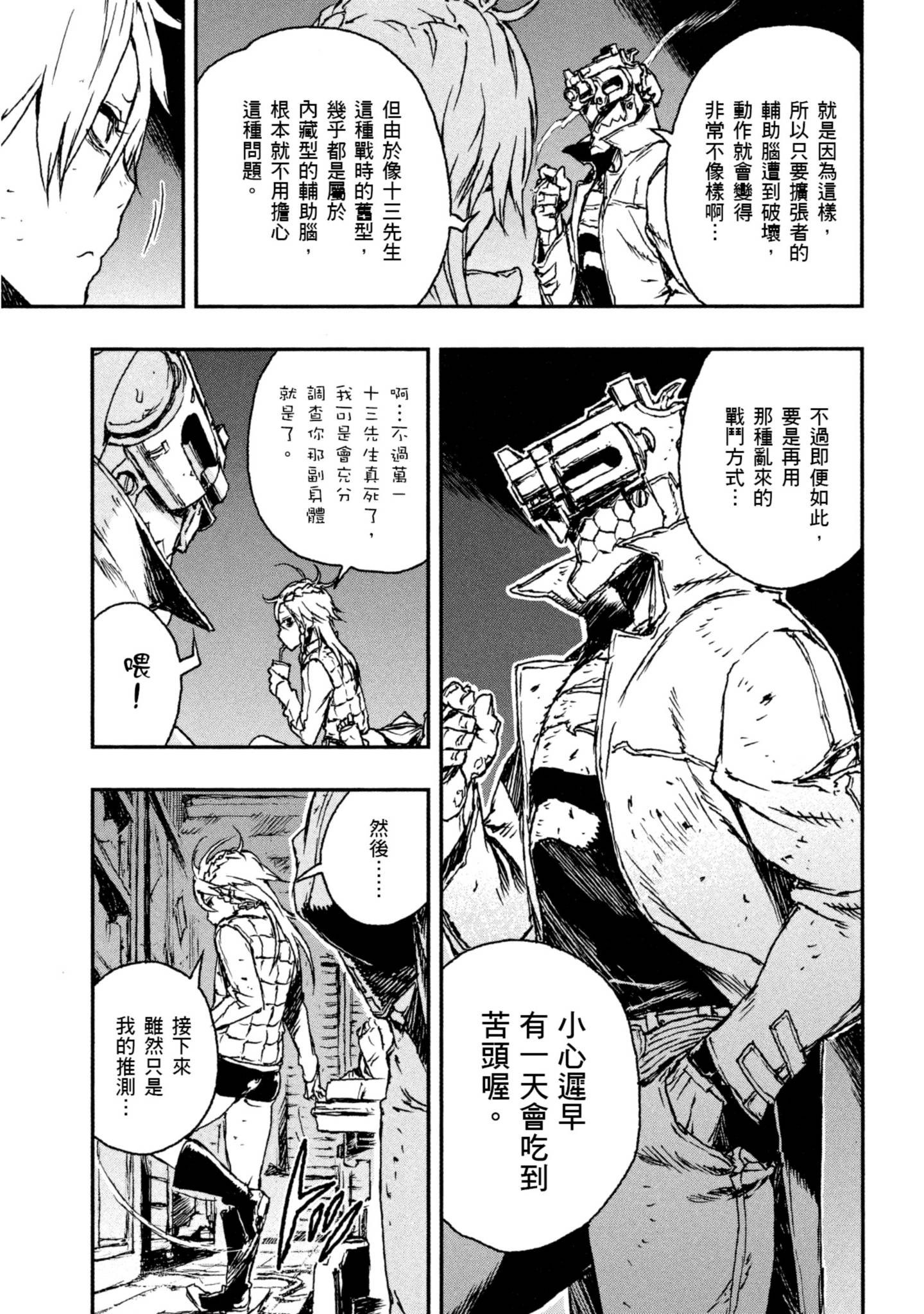 Page 103