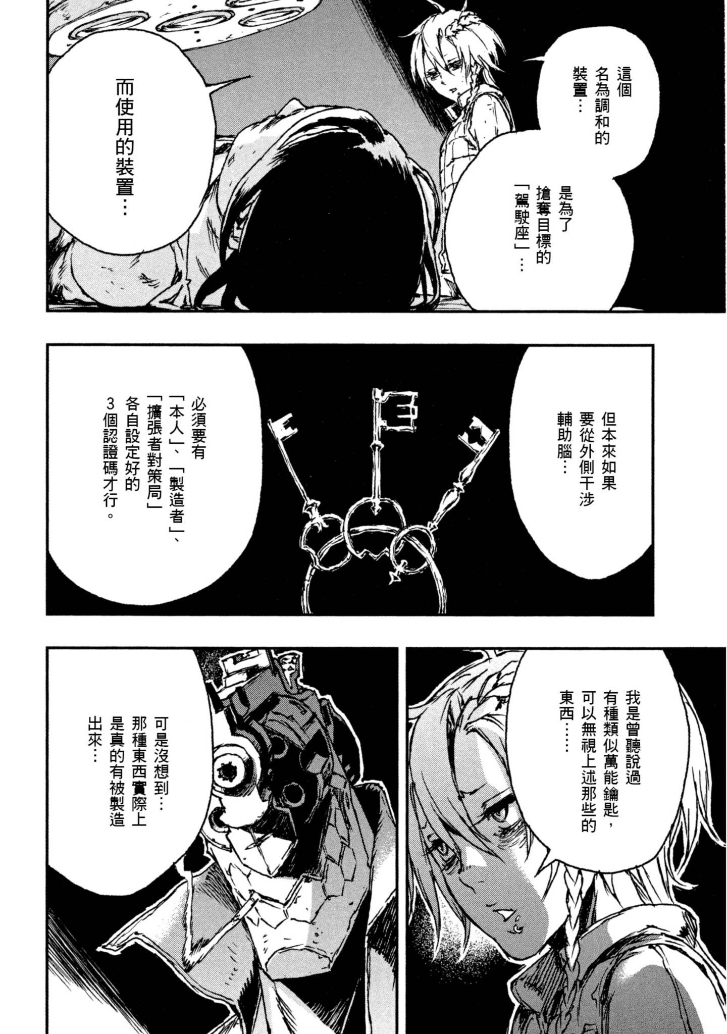 Page 104