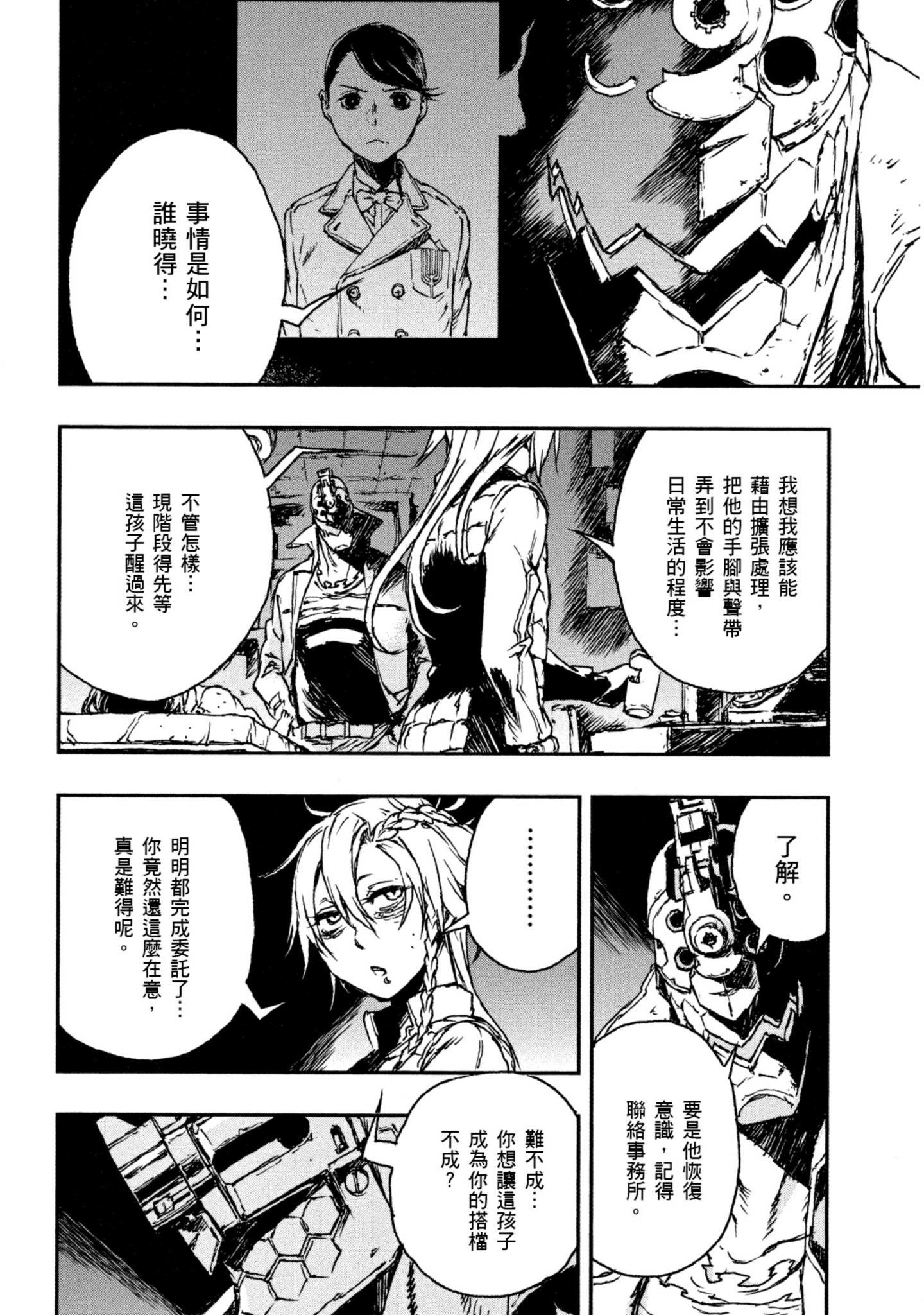 Page 106